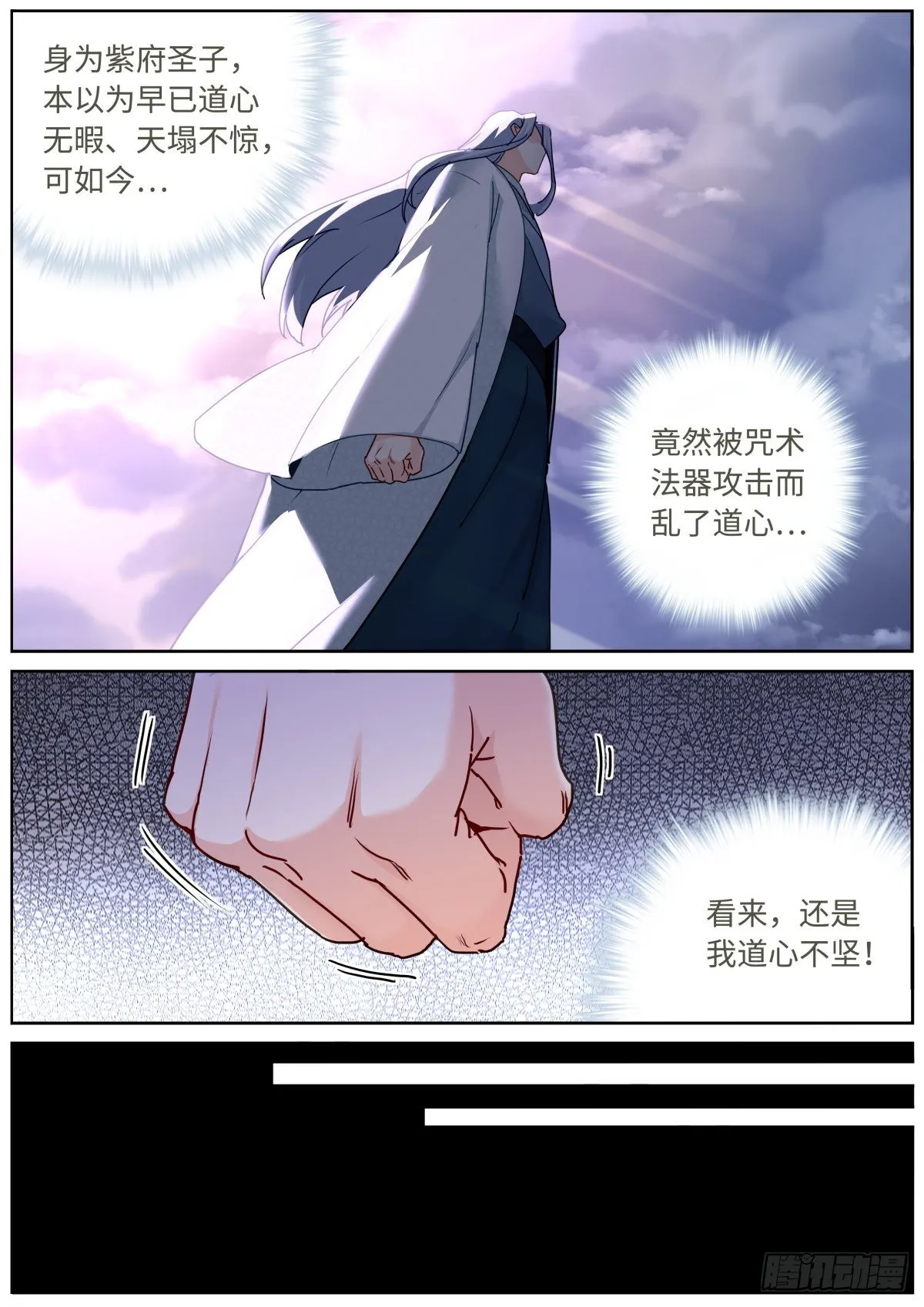 069 冰冷枪口 第8页