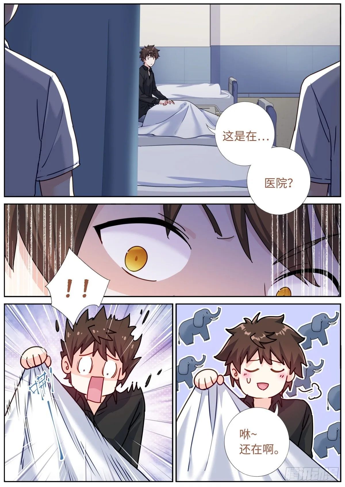 069 冰冷枪口 第10页