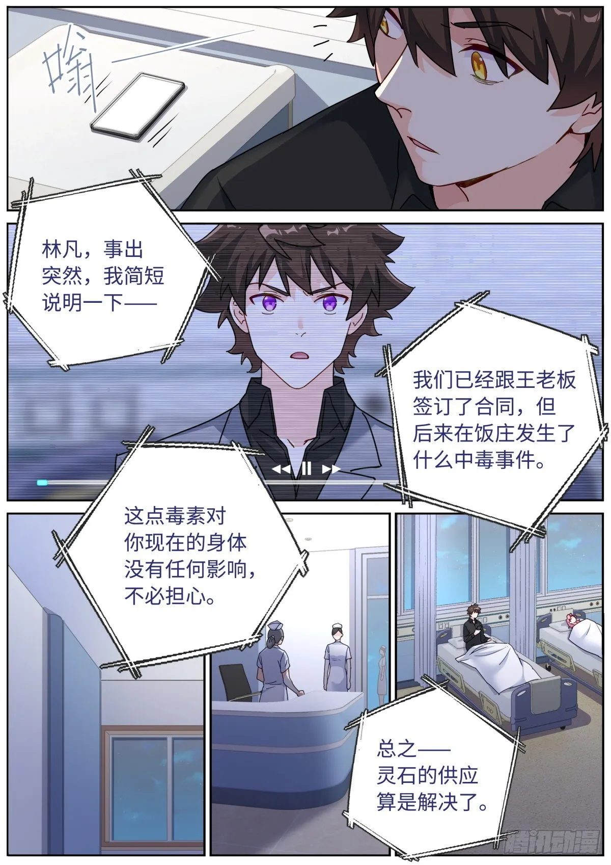 069 冰冷枪口 第11页