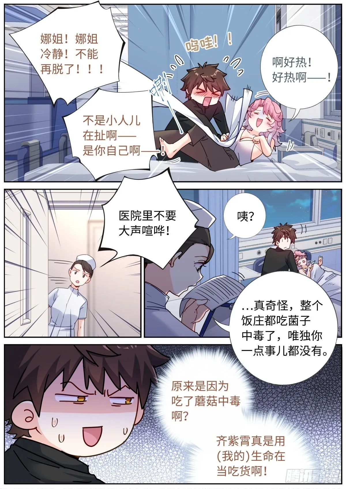 069 冰冷枪口 第13页