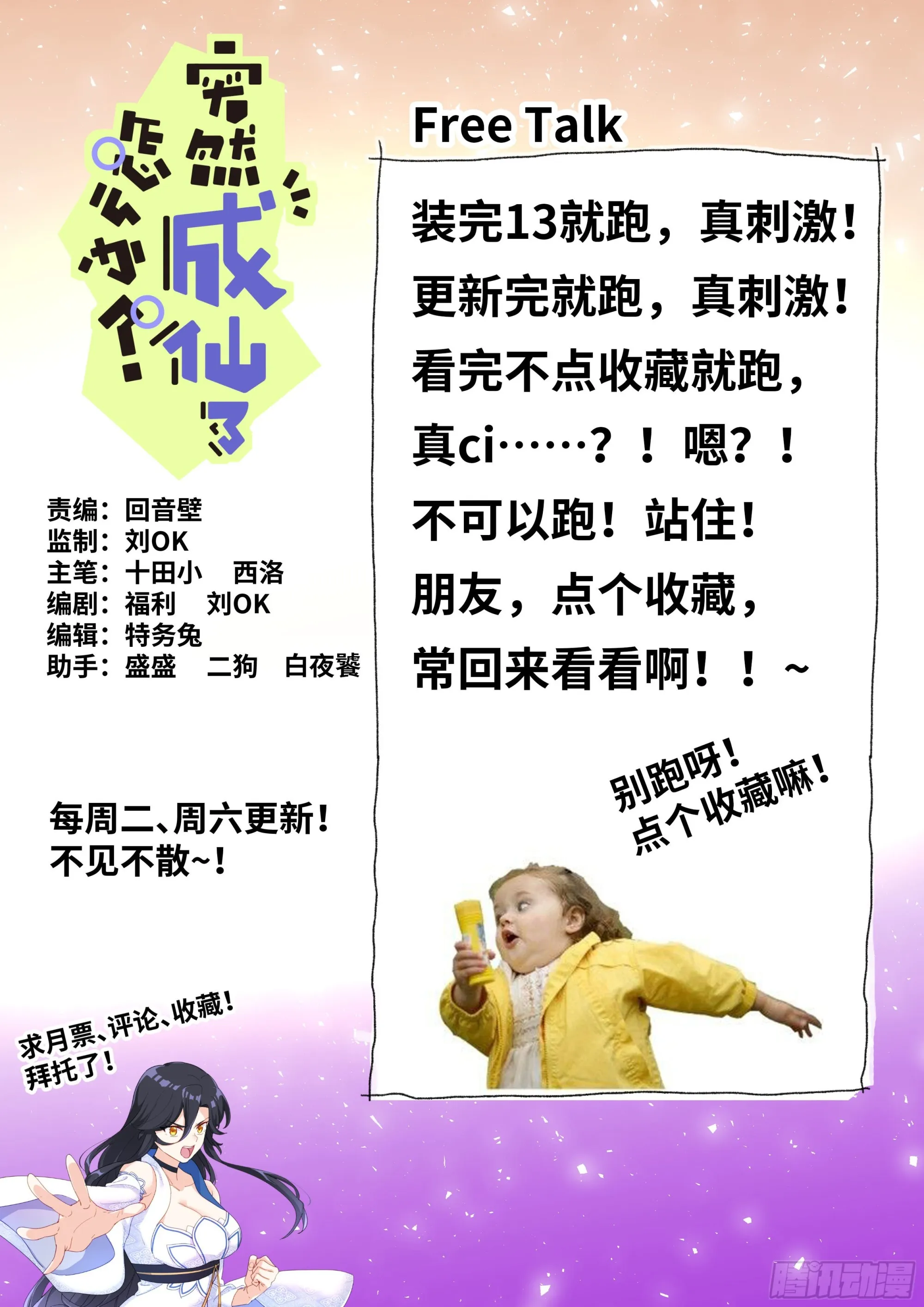 069 冰冷枪口 第15页