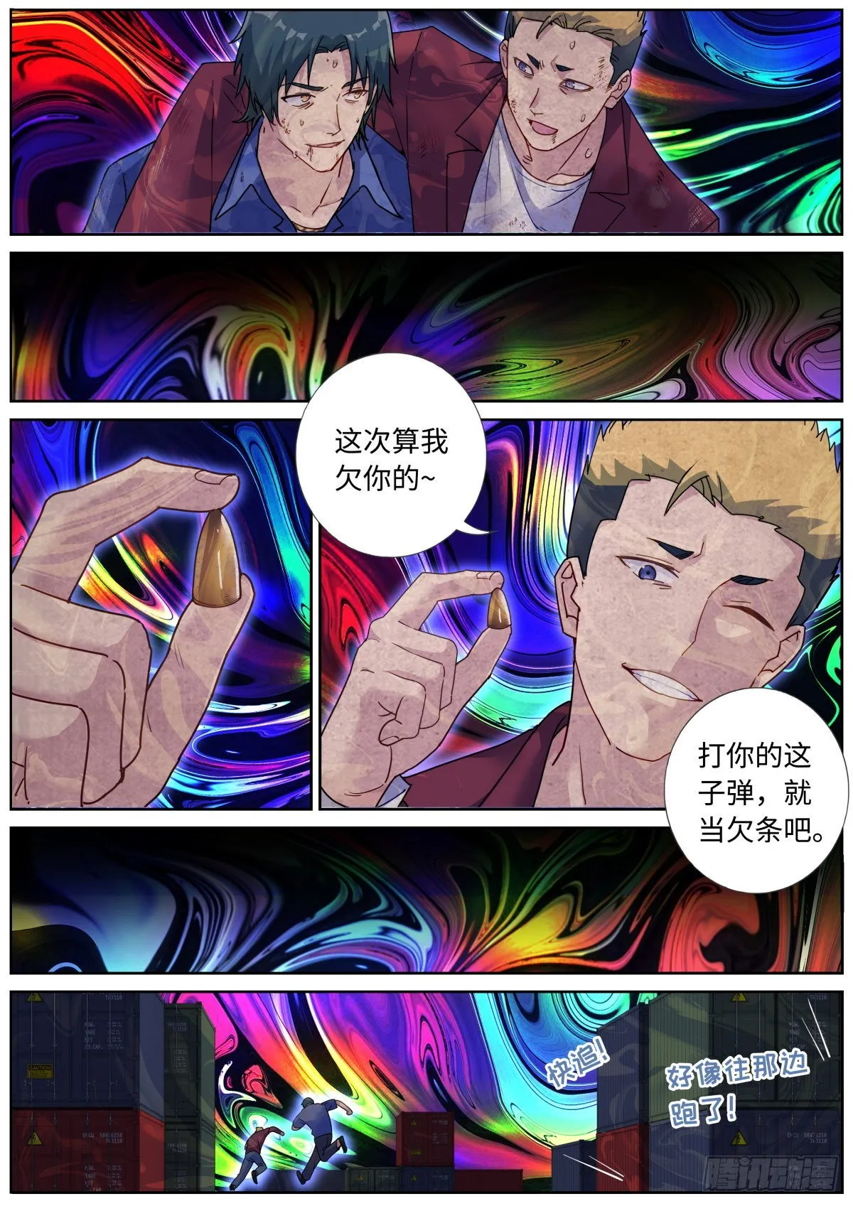 070 真实VR 第4页
