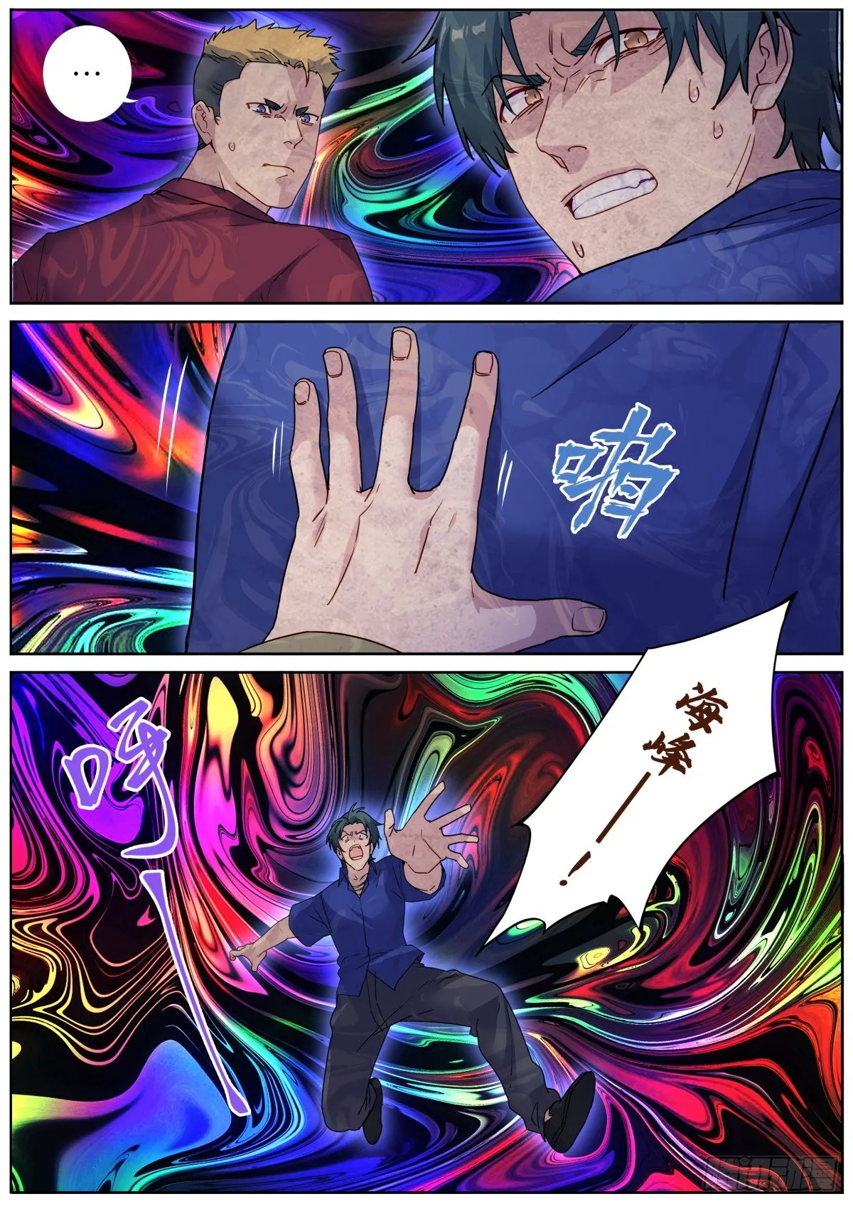 070 真实VR 第5页