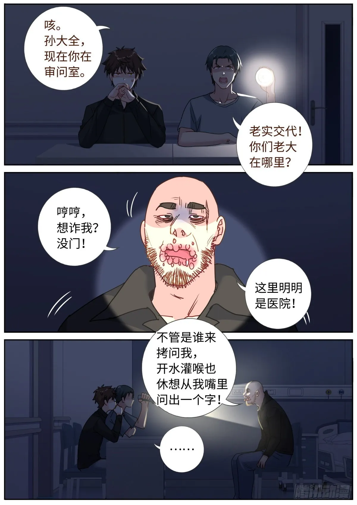 070 真实VR 第13页