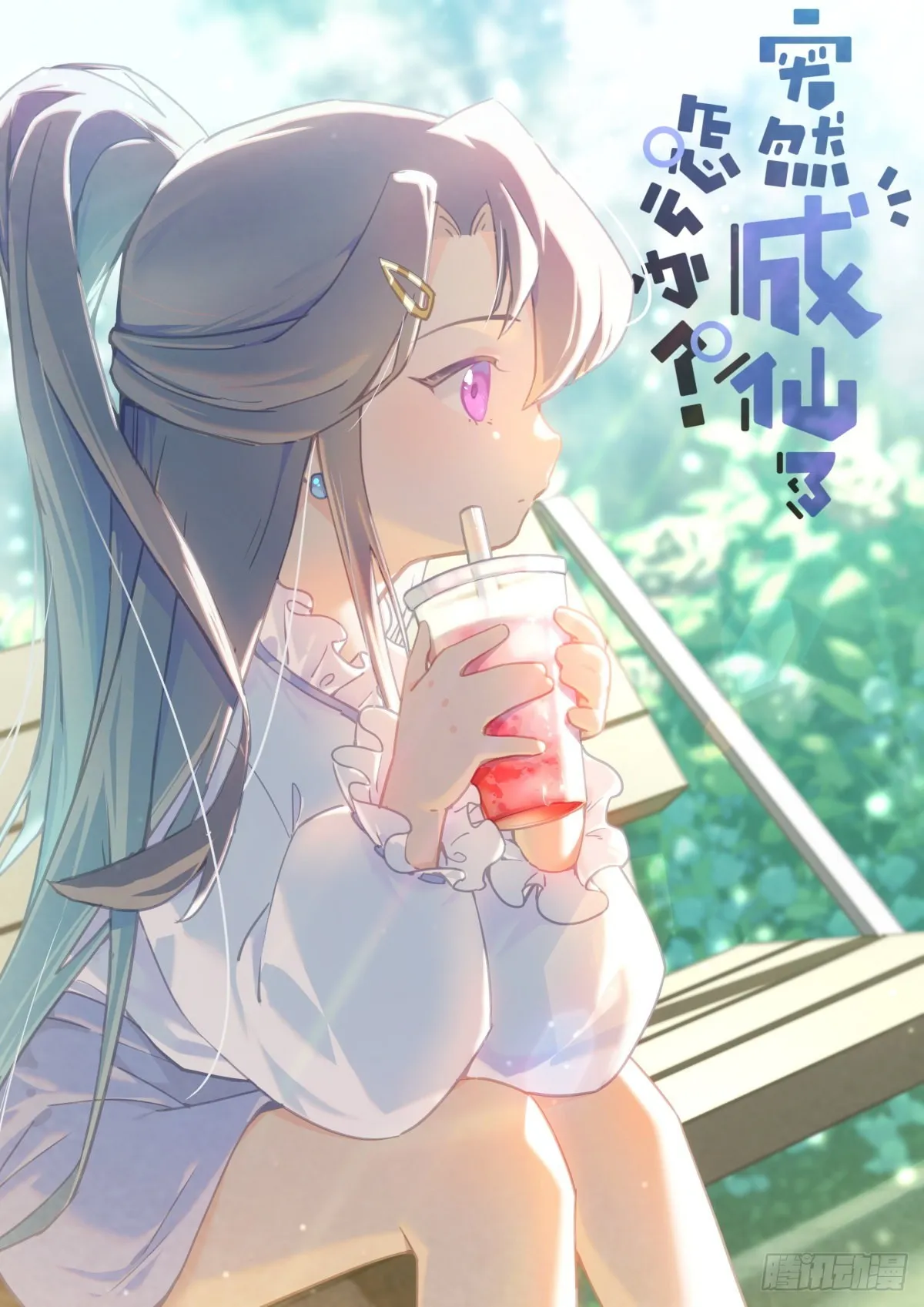 071 趋吉避凶 第2页