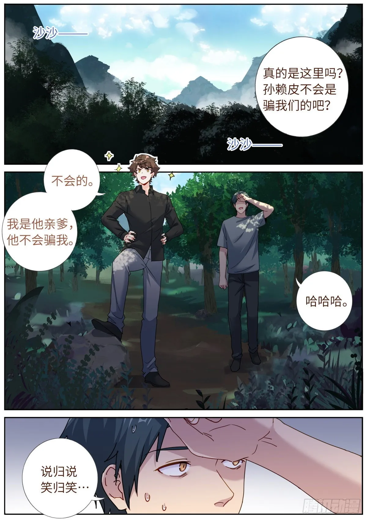 071 趋吉避凶 第3页