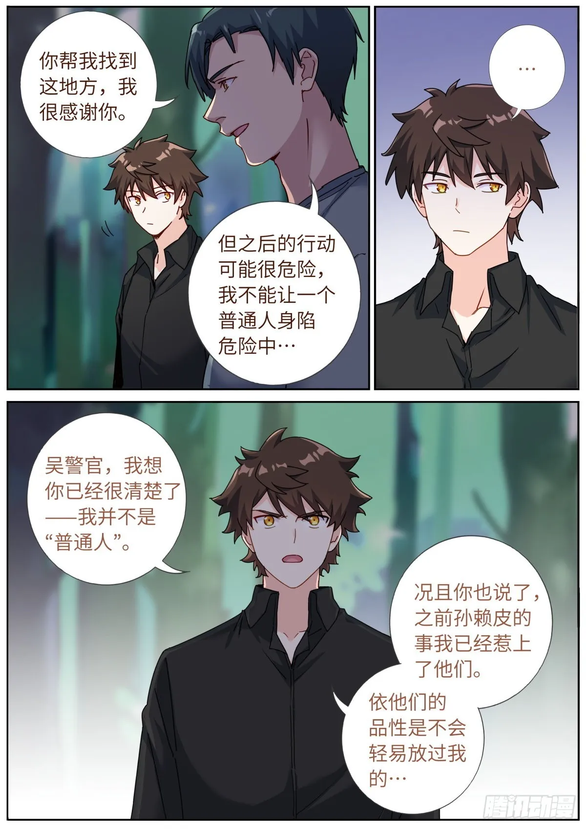 071 趋吉避凶 第4页