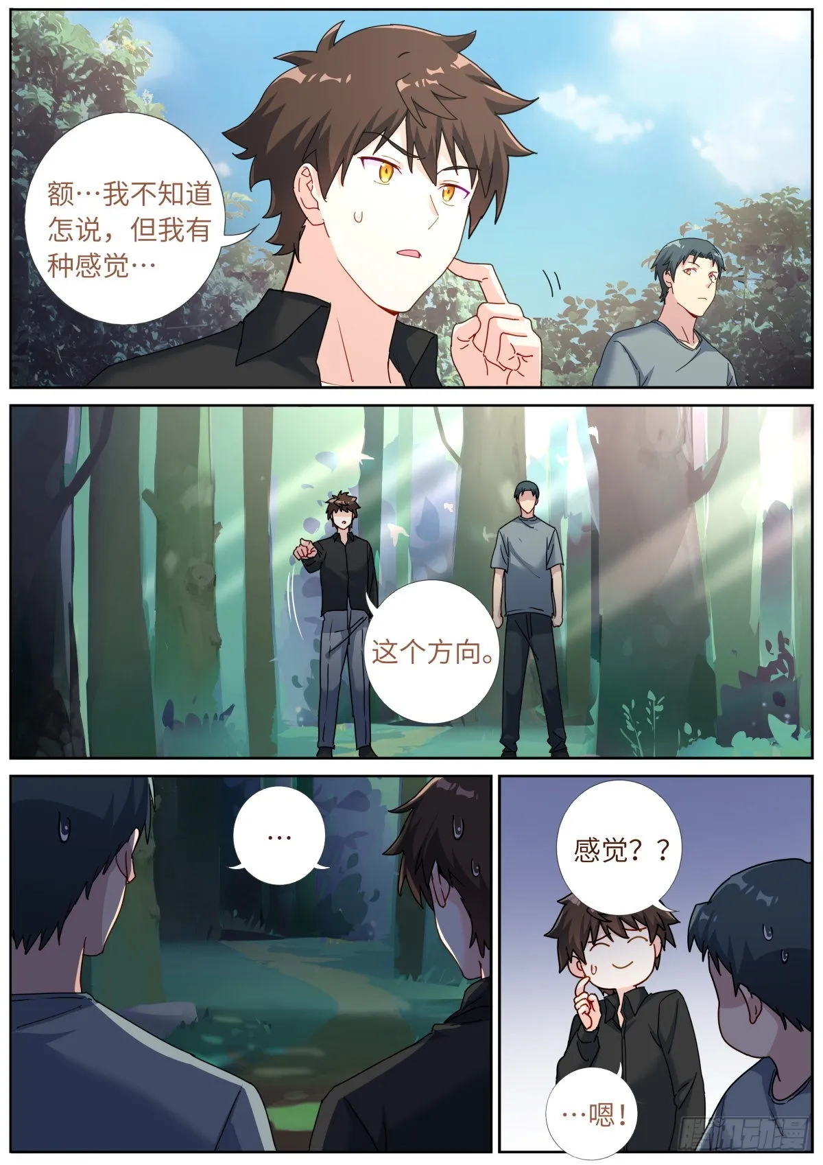 071 趋吉避凶 第7页