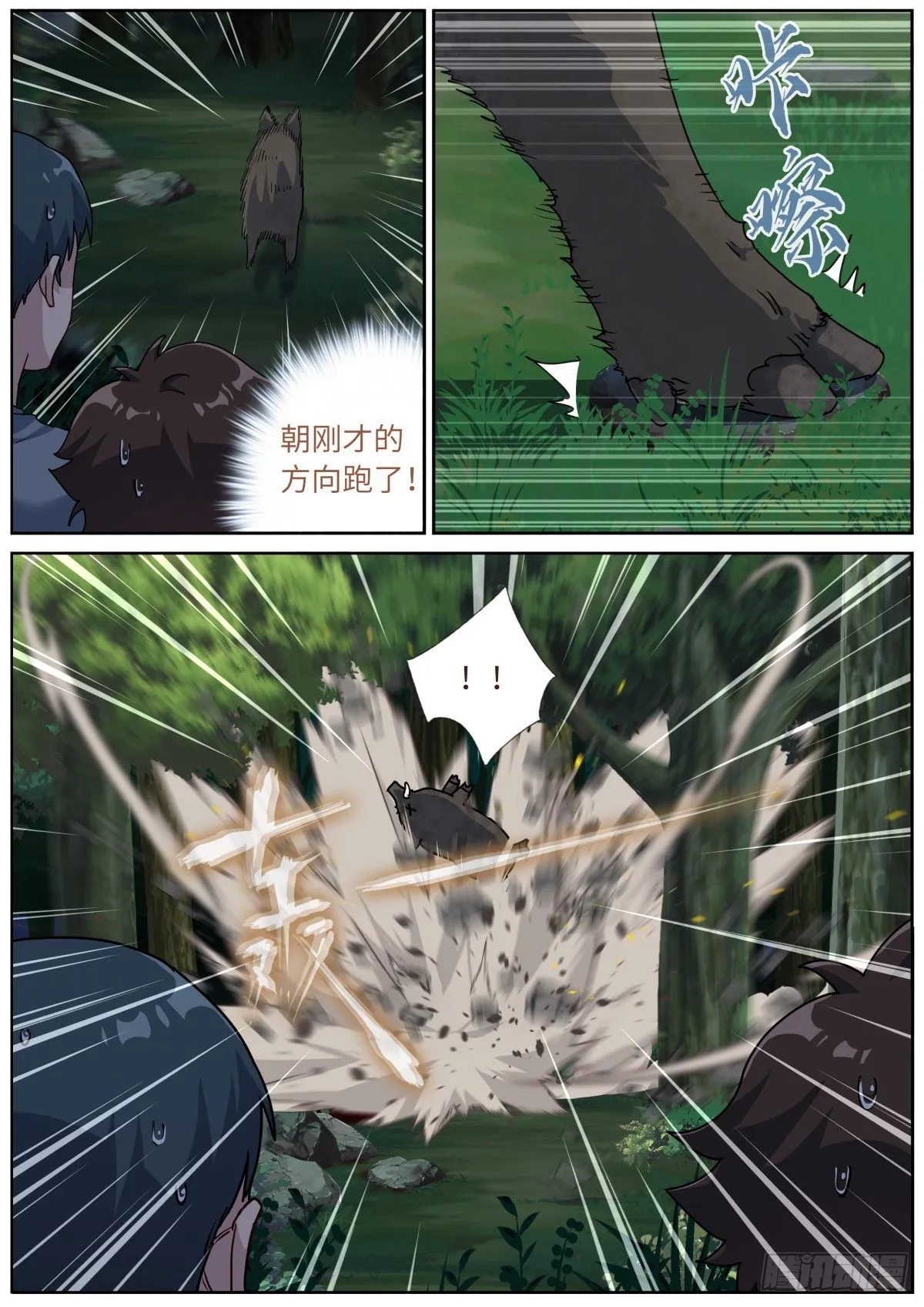 071 趋吉避凶 第12页