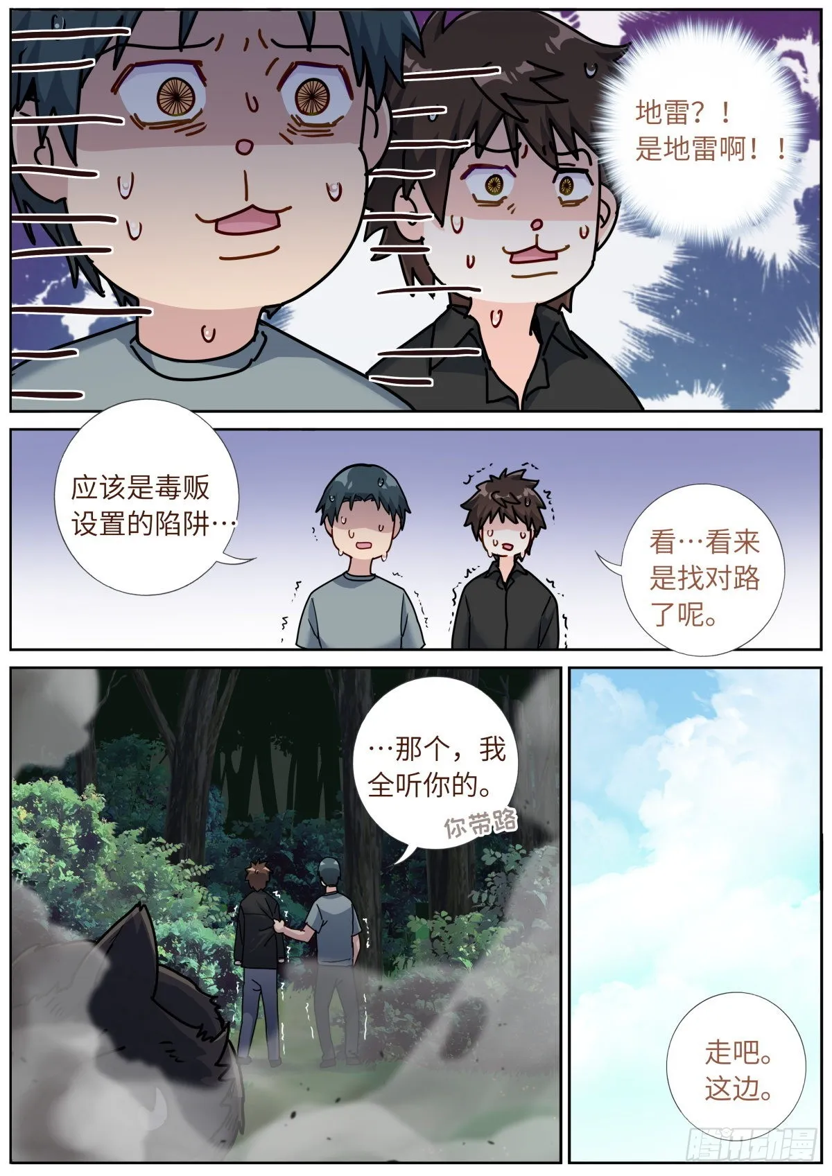 071 趋吉避凶 第13页
