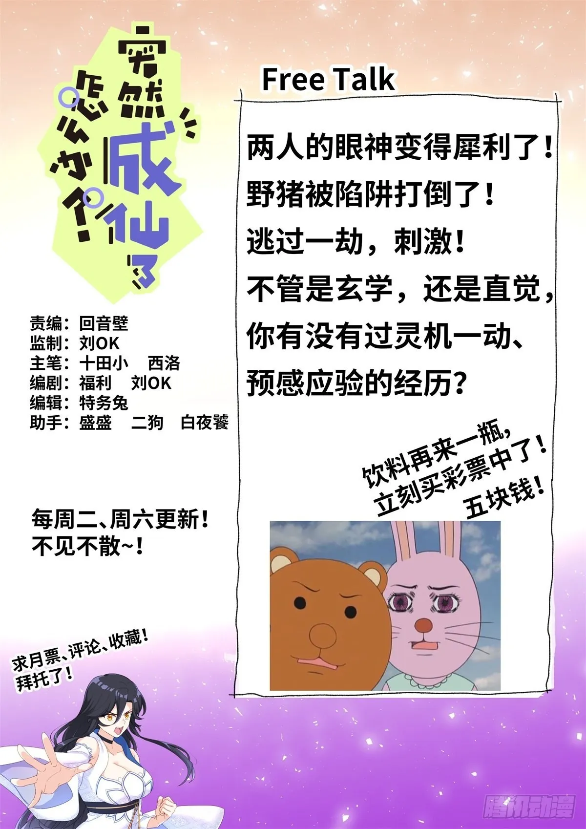 071 趋吉避凶 第14页