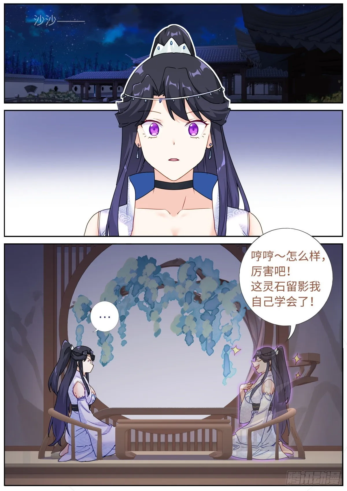 072 引领时尚 第2页