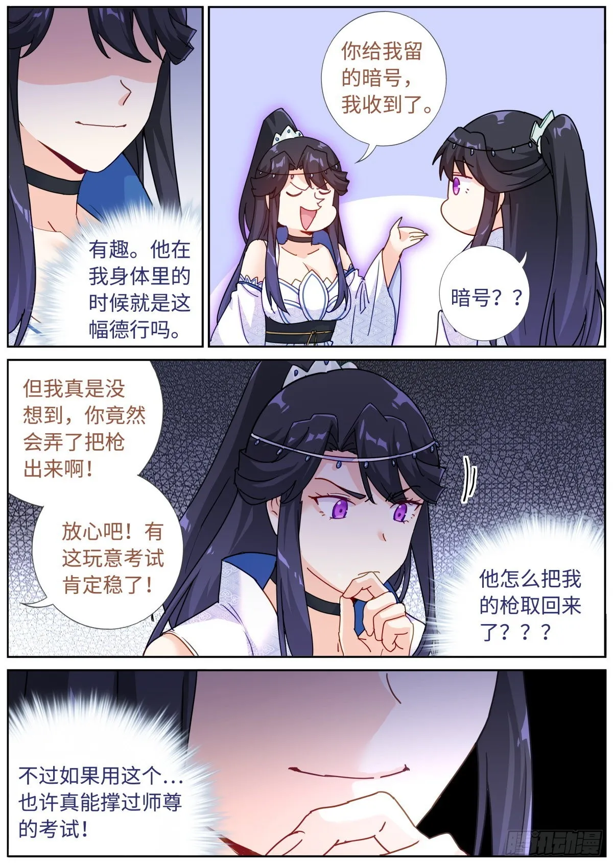 072 引领时尚 第3页