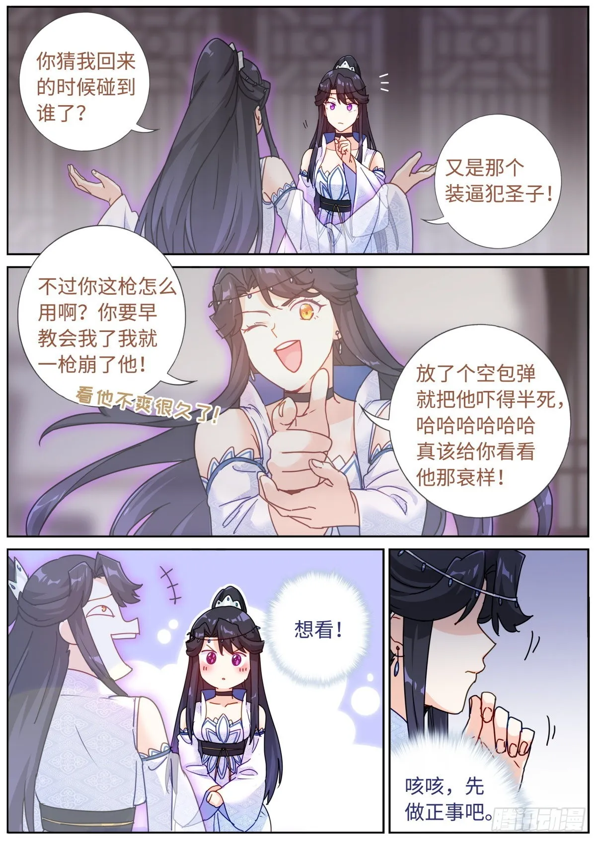 072 引领时尚 第4页