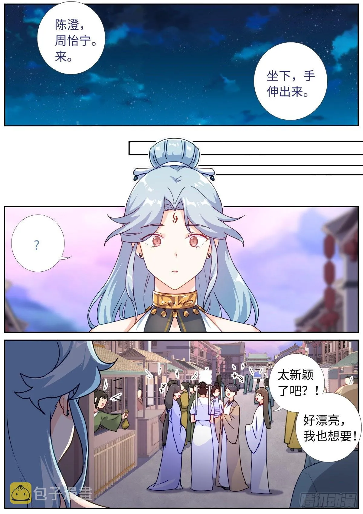 072 引领时尚 第5页
