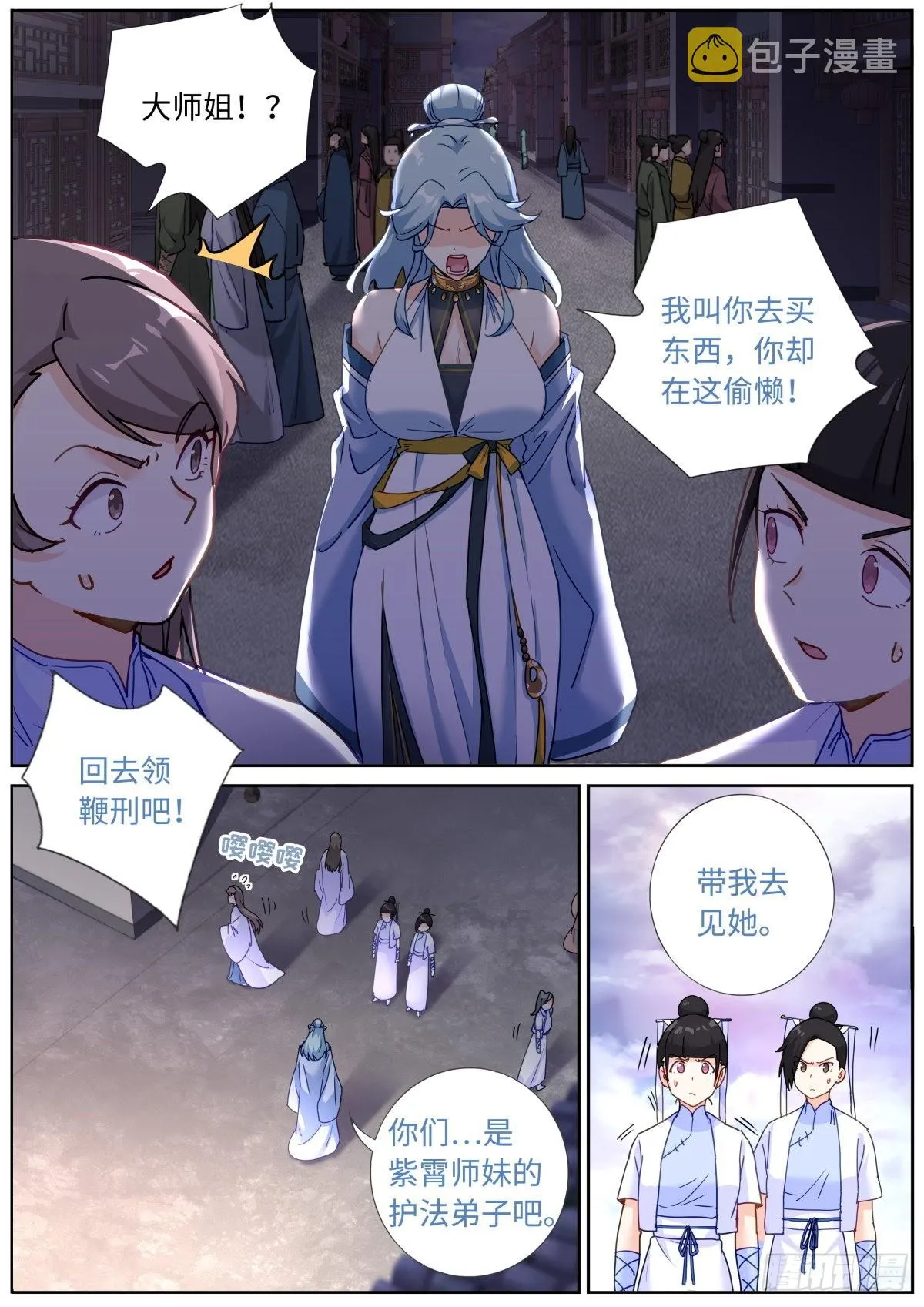 072 引领时尚 第7页