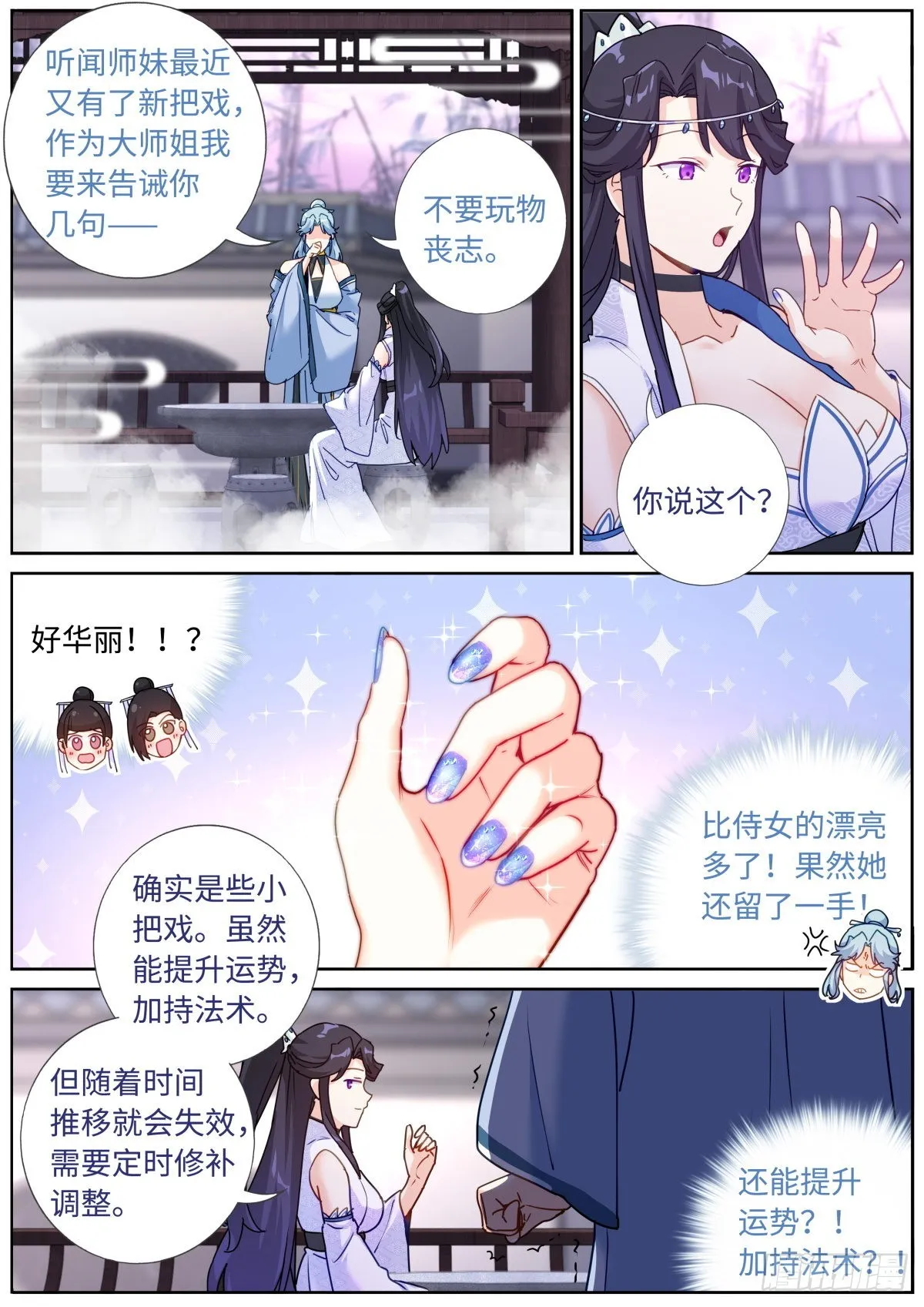 072 引领时尚 第9页