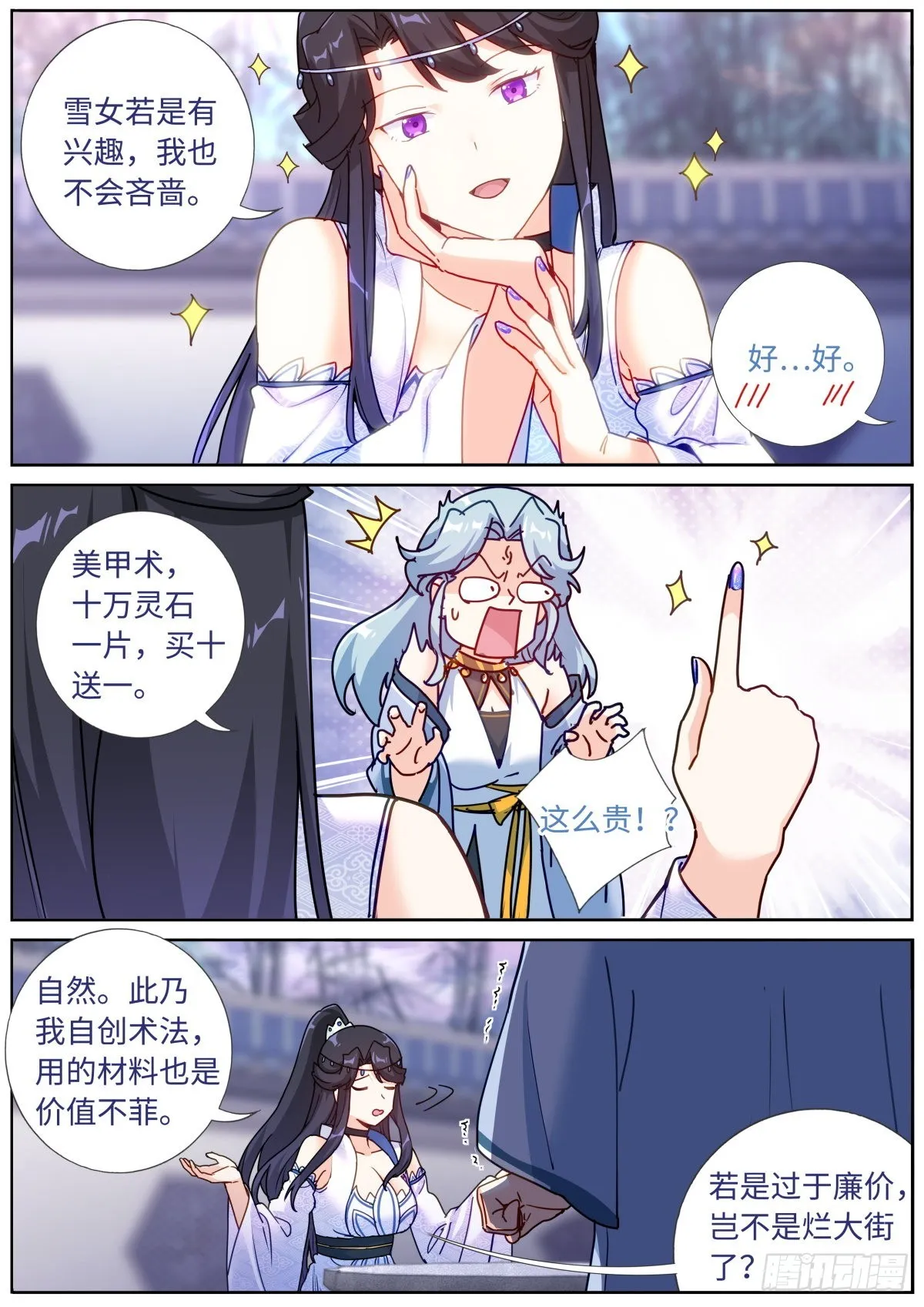 072 引领时尚 第10页