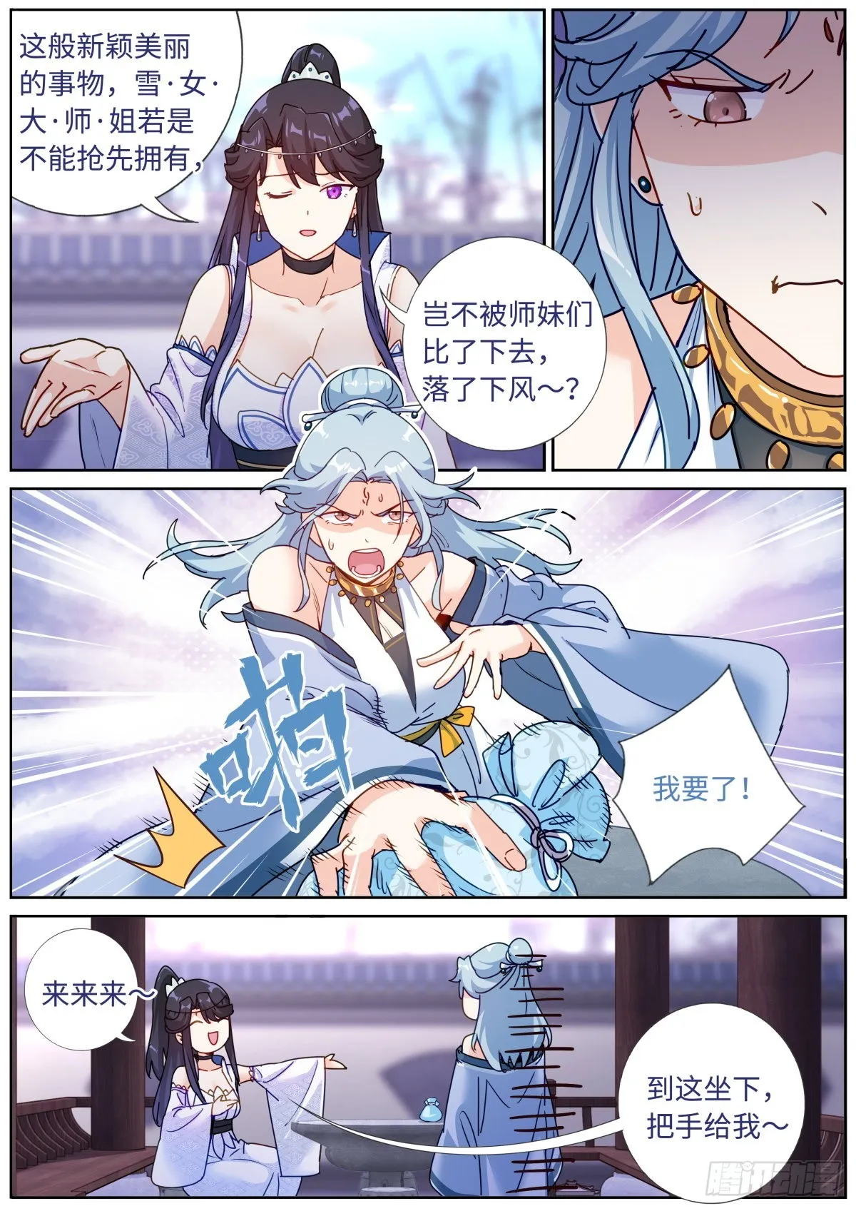 072 引领时尚 第11页