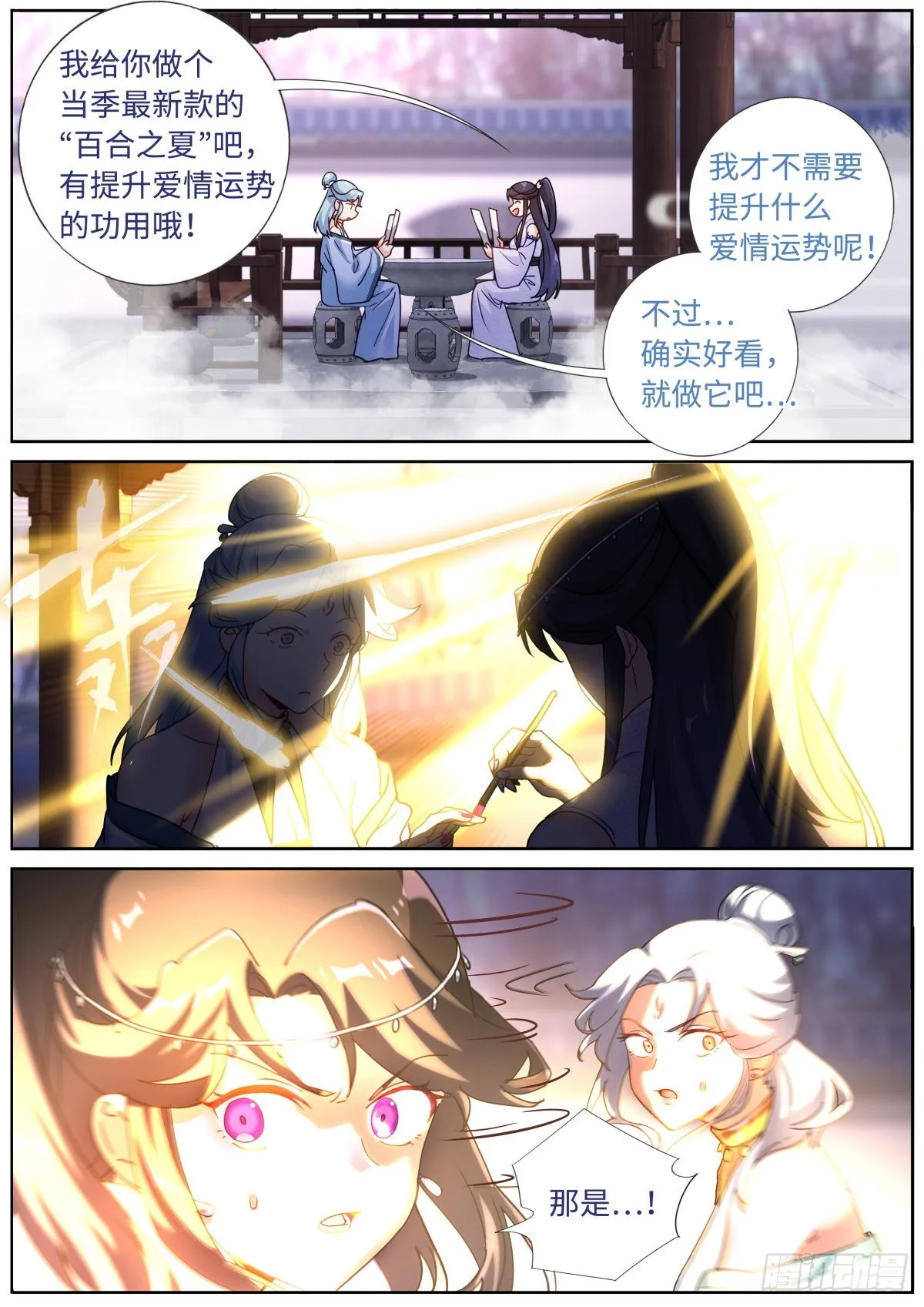 072 引领时尚 第12页