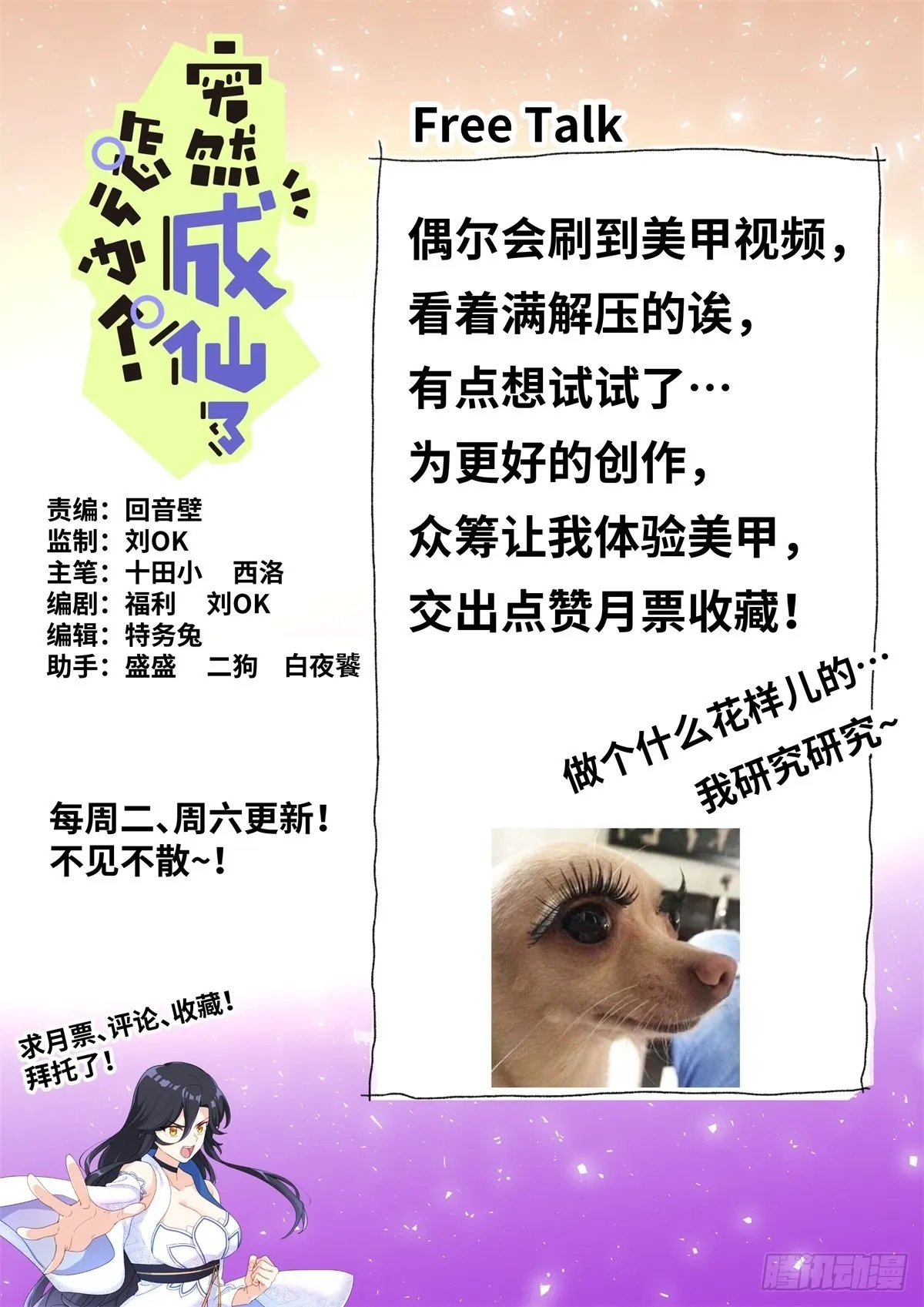 072 引领时尚 第14页