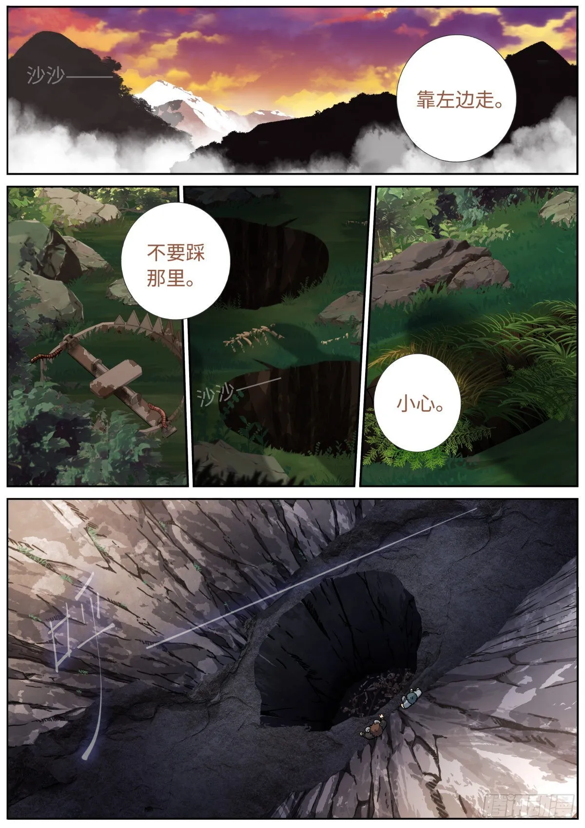 073 友情往事 第2页