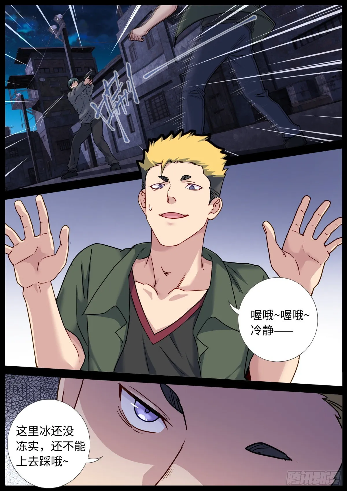 073 友情往事 第5页