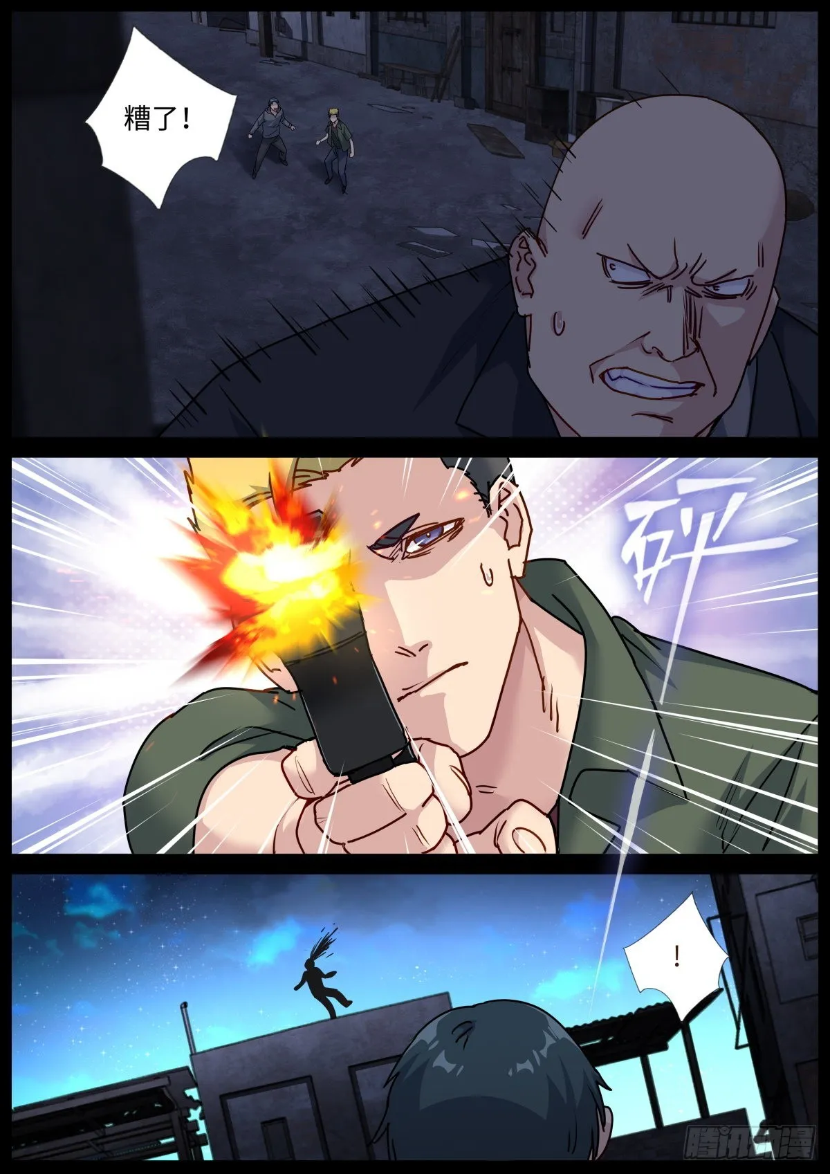 073 友情往事 第8页