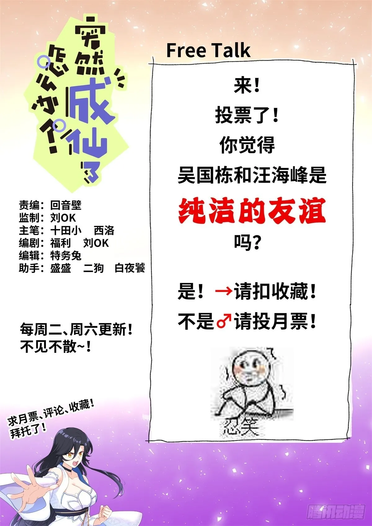 073 友情往事 第15页
