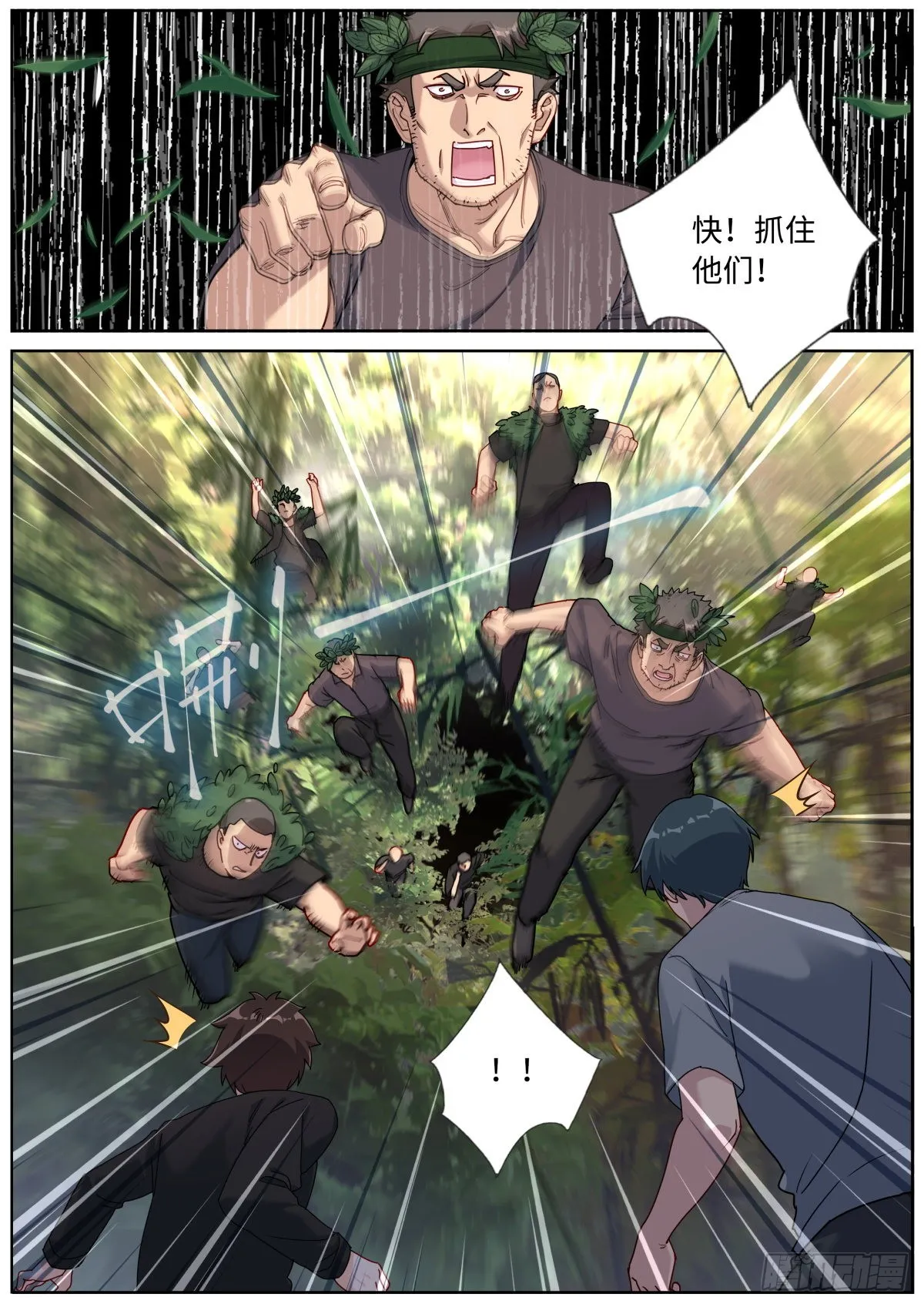 074 出师有名 第2页