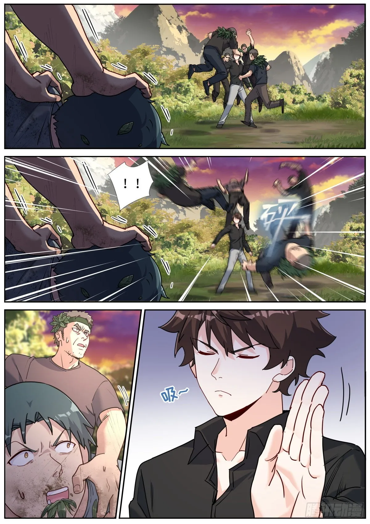 074 出师有名 第4页