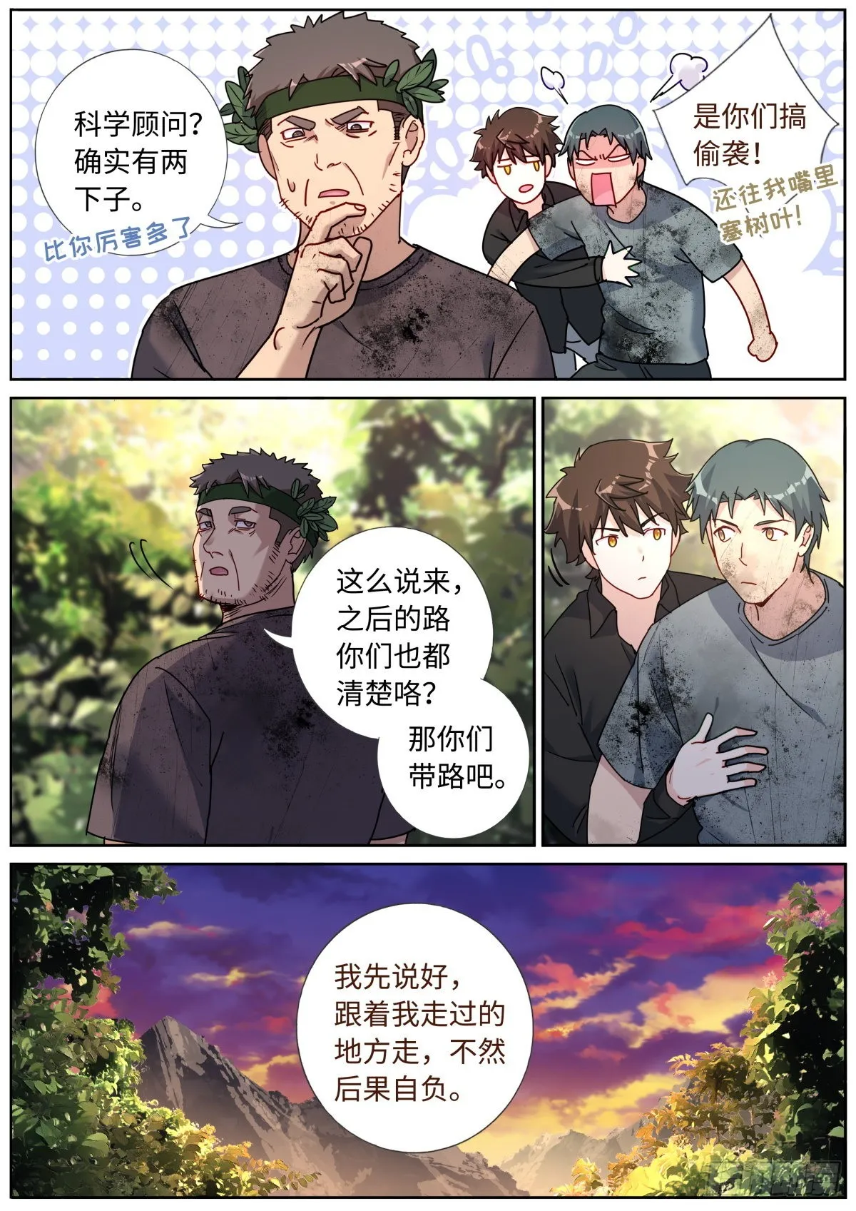 074 出师有名 第9页