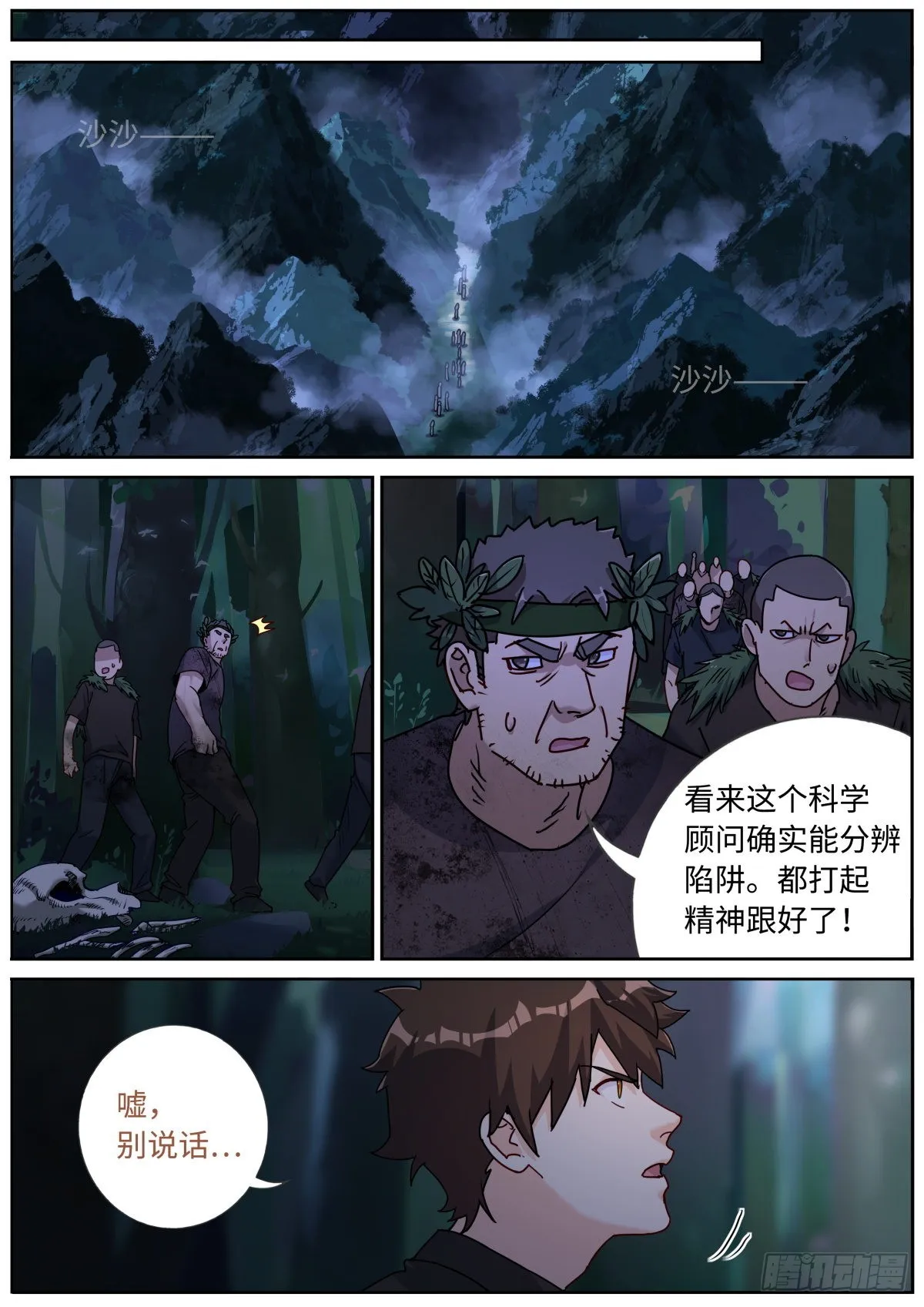 074 出师有名 第10页