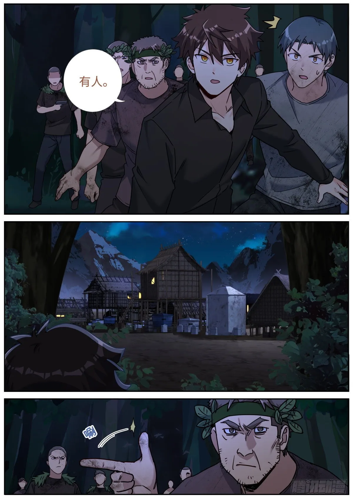 074 出师有名 第11页