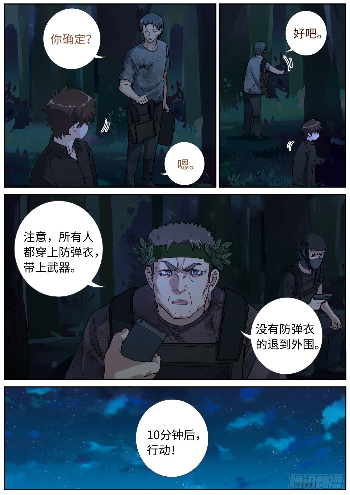 074 出师有名 第13页