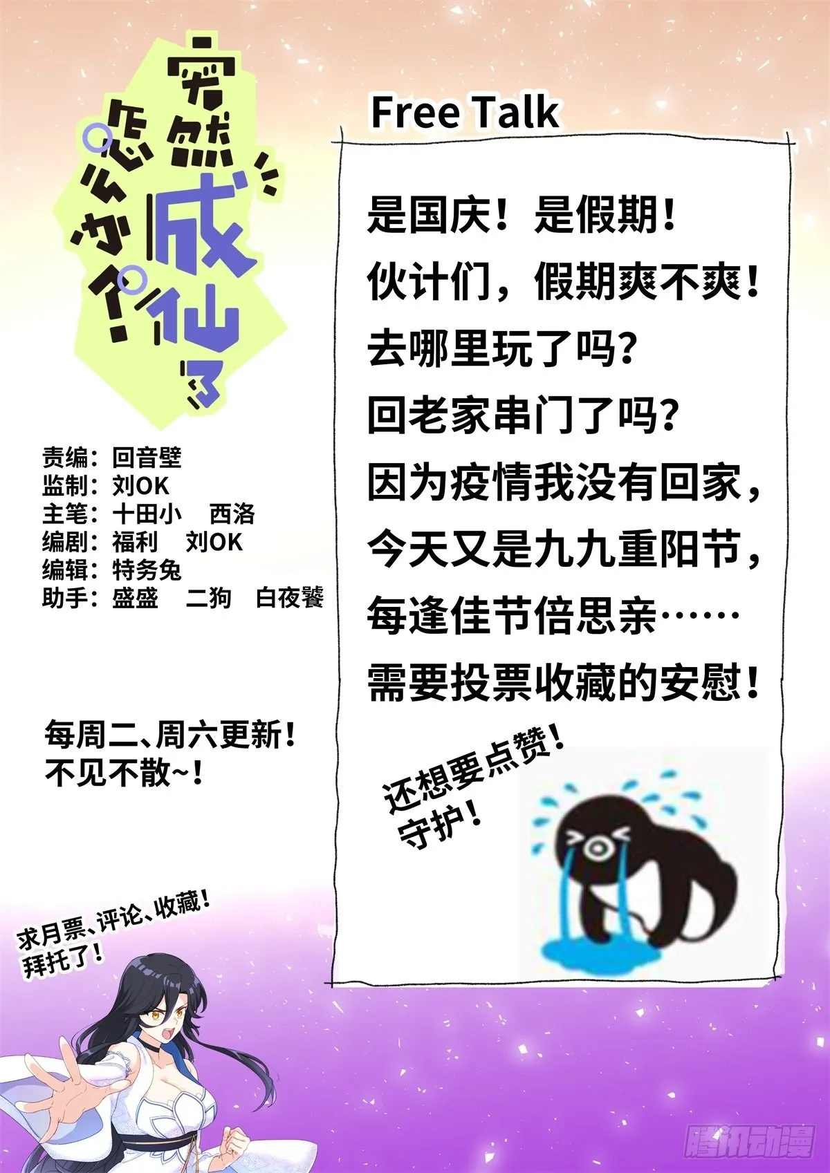 074 出师有名 第14页