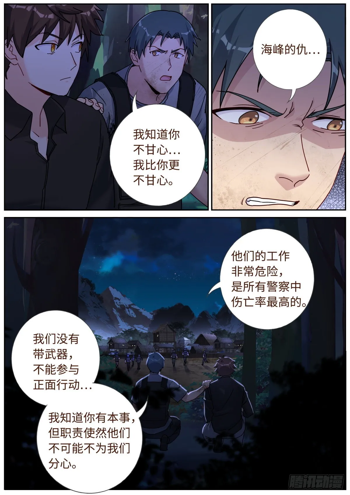075 行动开始 第4页