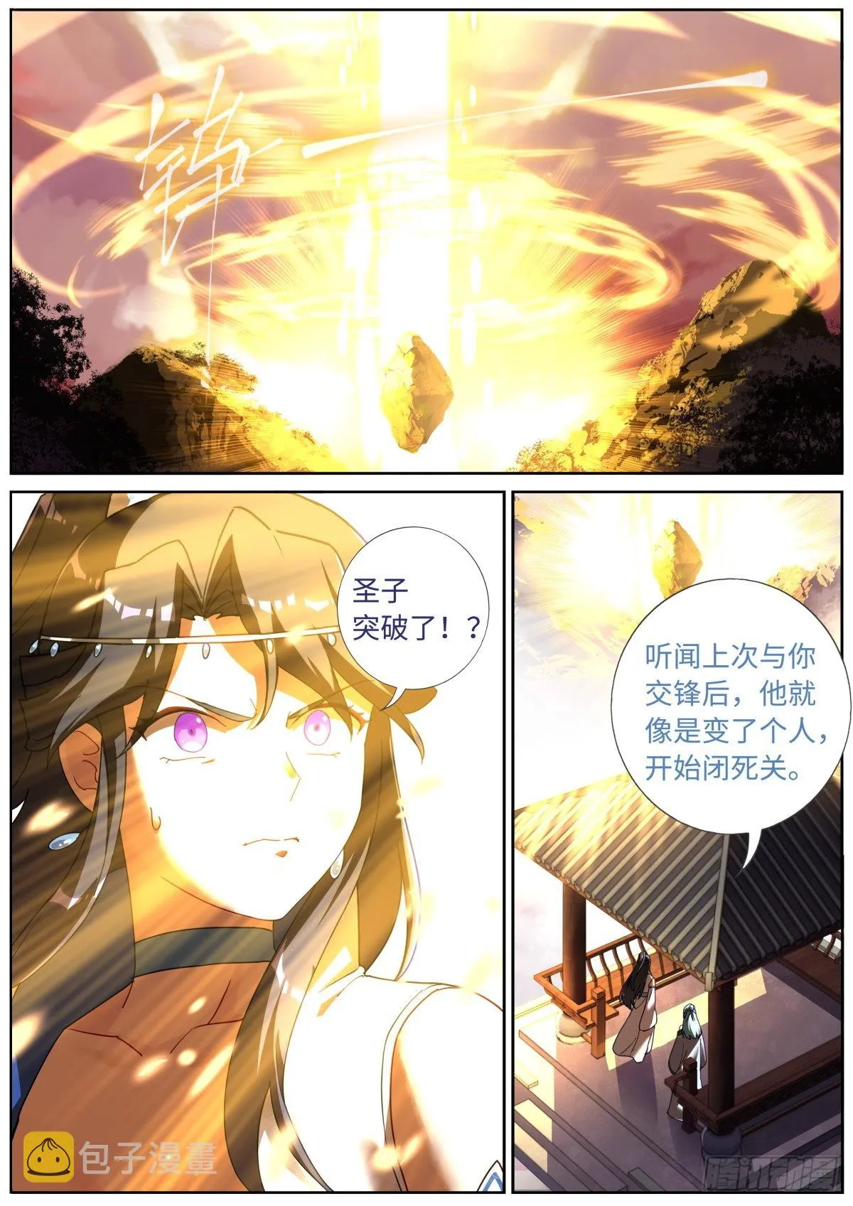 075 行动开始 第11页