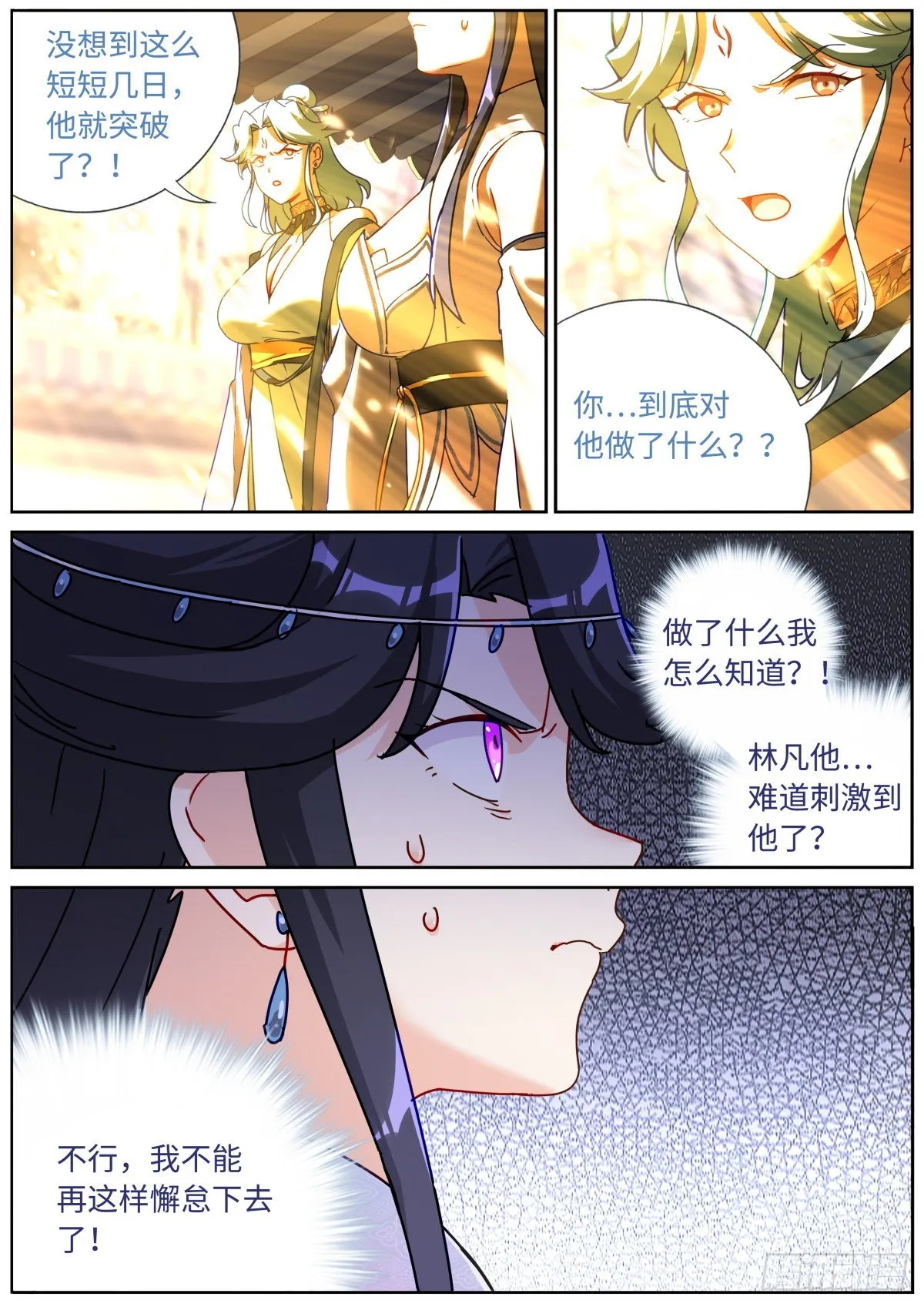 075 行动开始 第12页