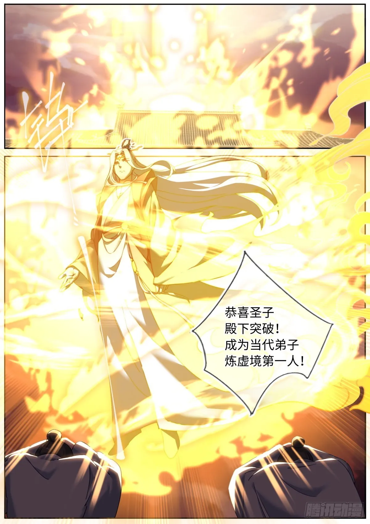 075 行动开始 第14页