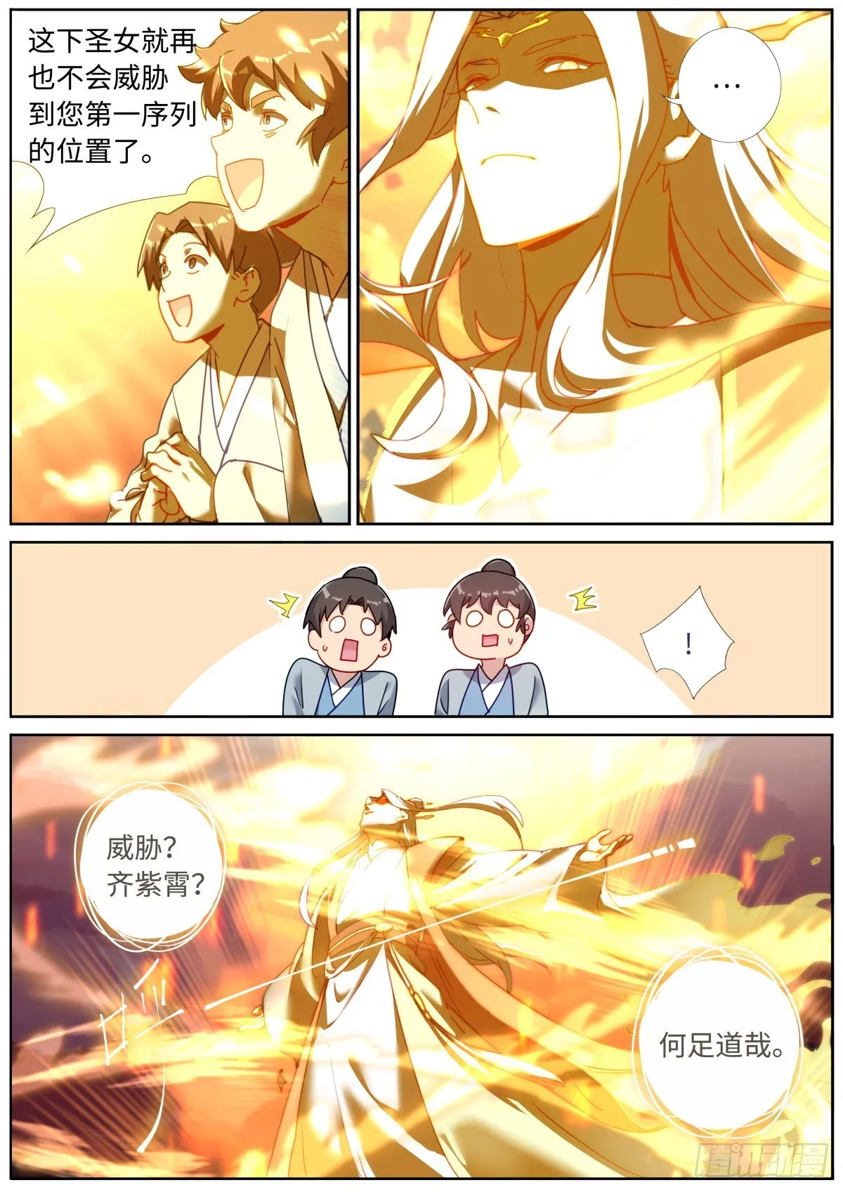 075 行动开始 第15页