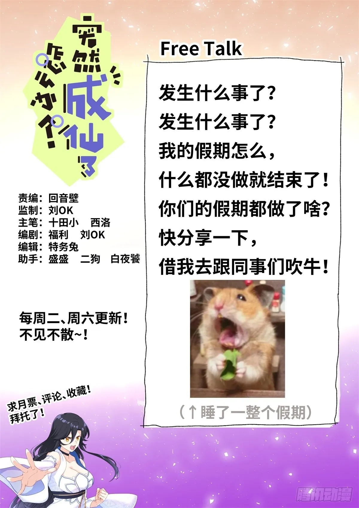 075 行动开始 第16页