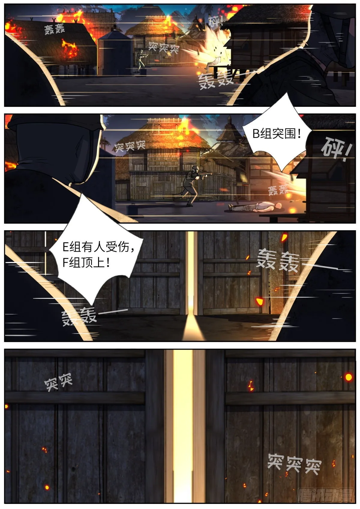 076 好事发生 第2页