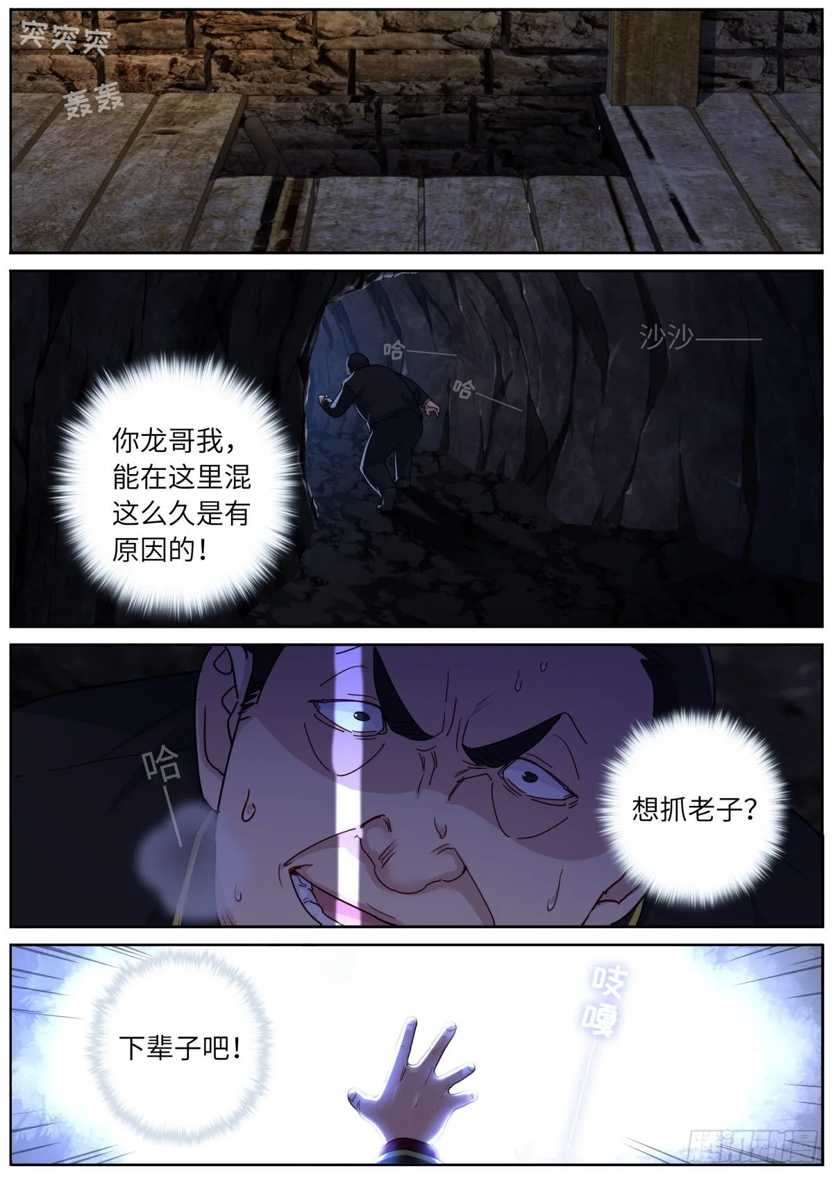 076 好事发生 第3页