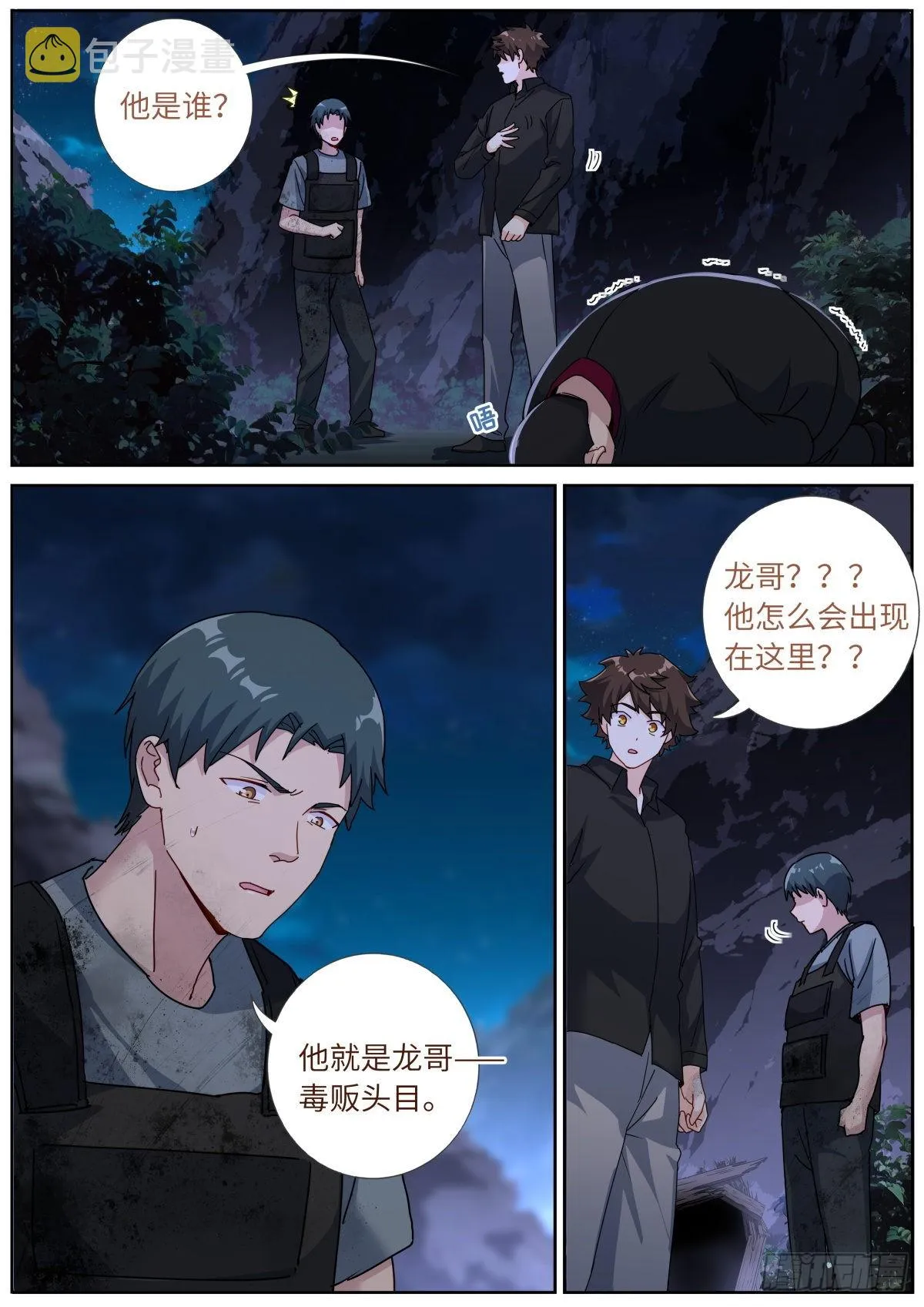 076 好事发生 第9页