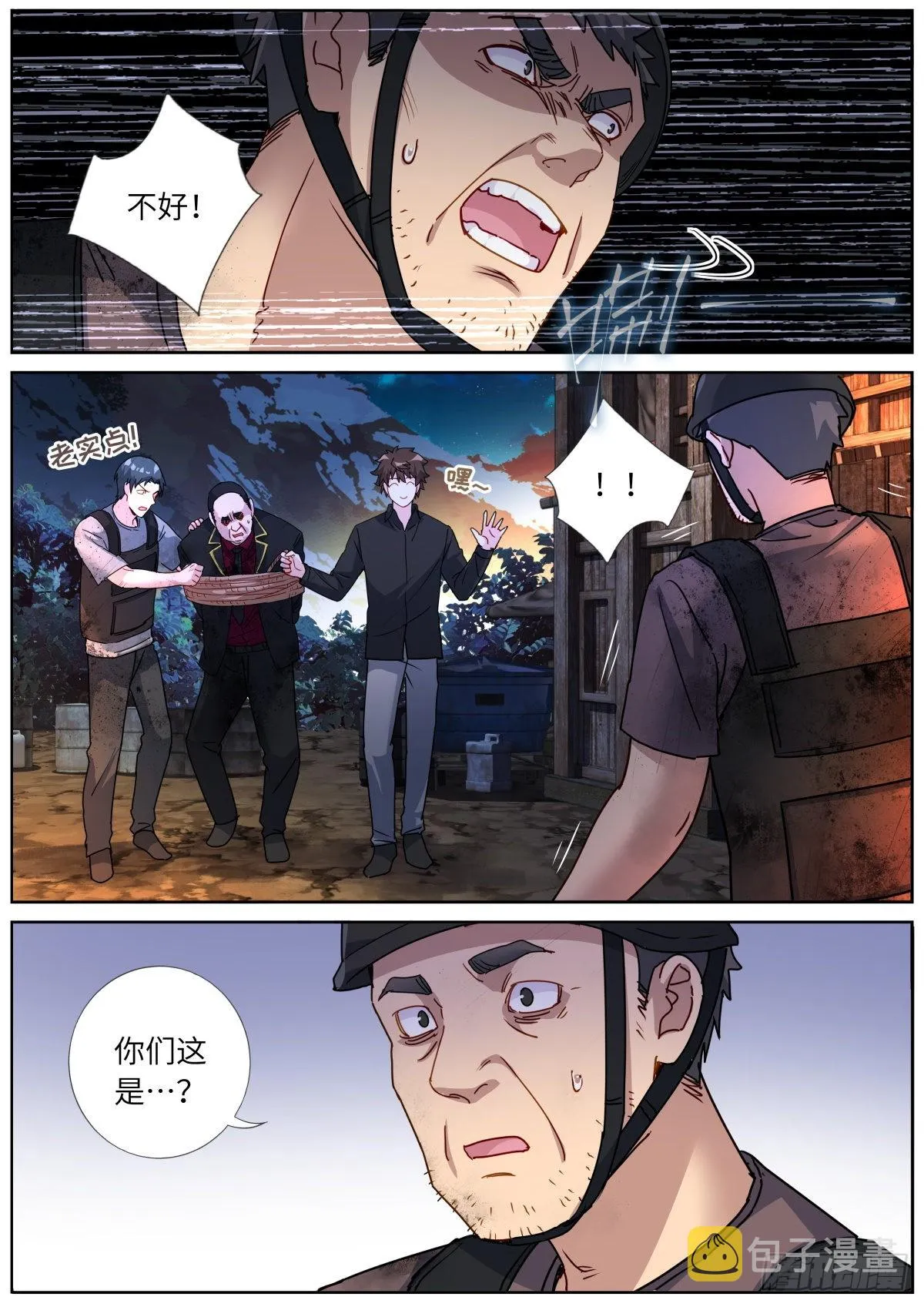 076 好事发生 第12页