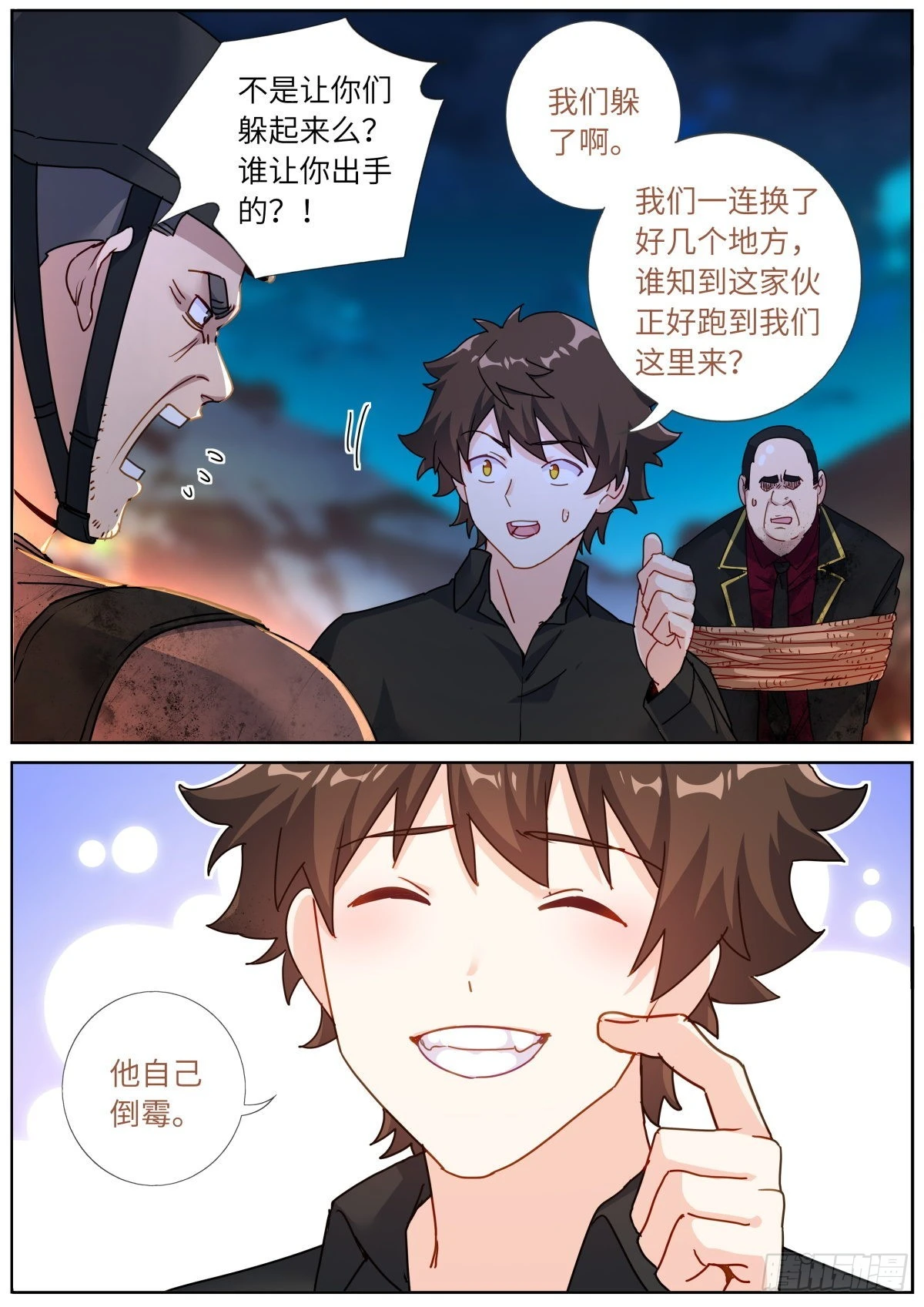 076 好事发生 第13页