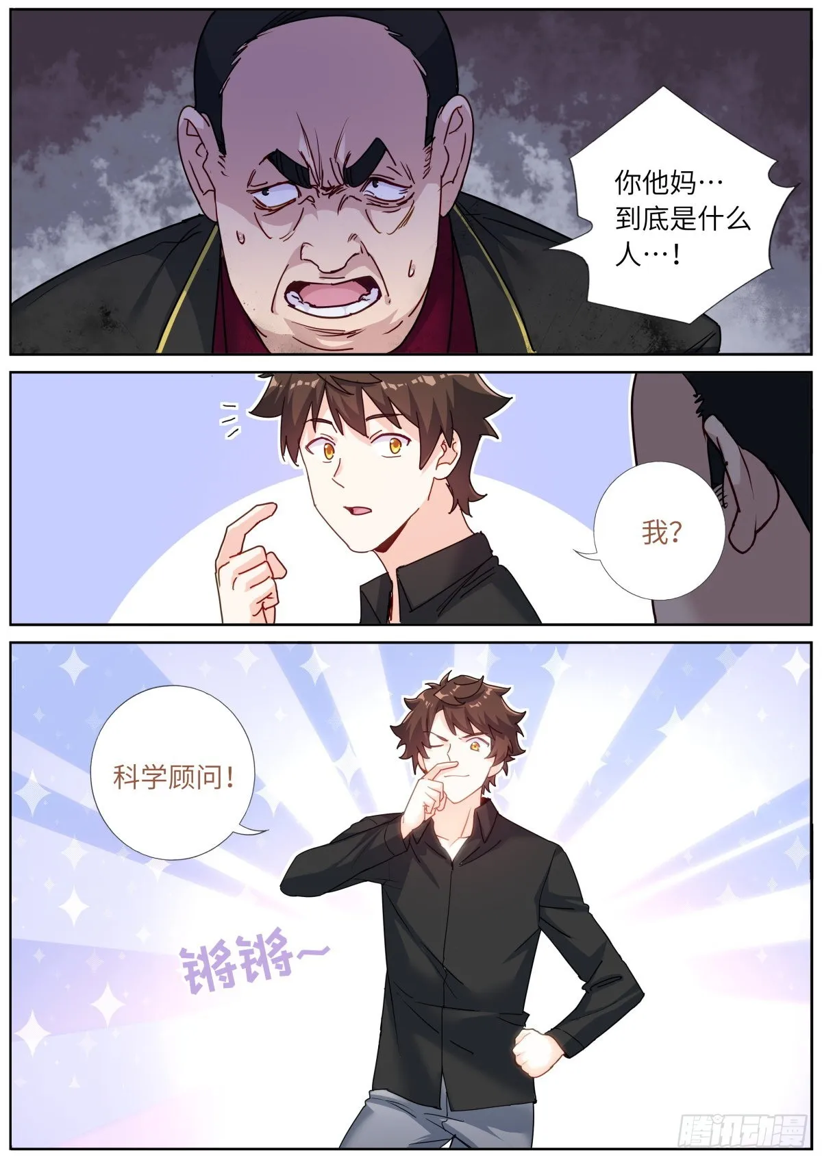 076 好事发生 第14页