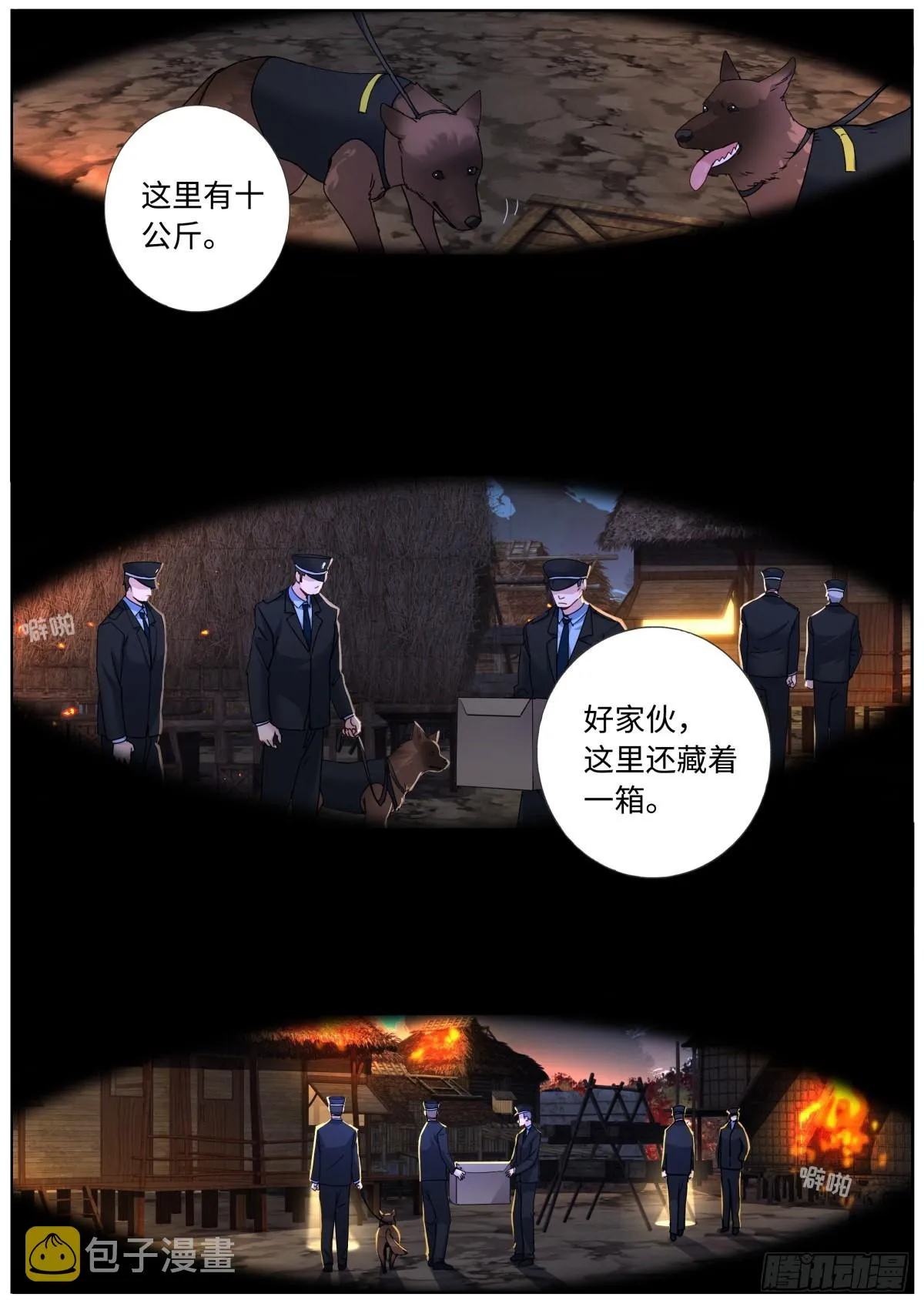 077 人情世故 第2页