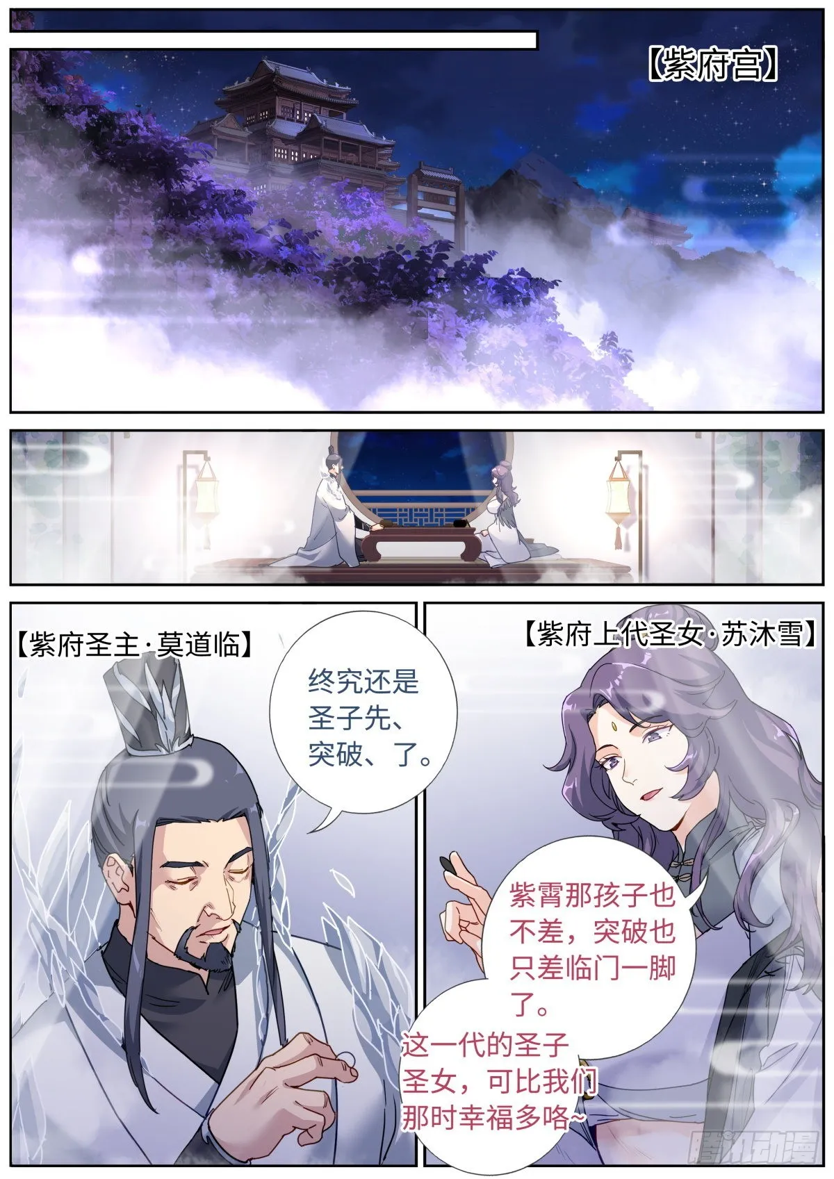 077 人情世故 第11页